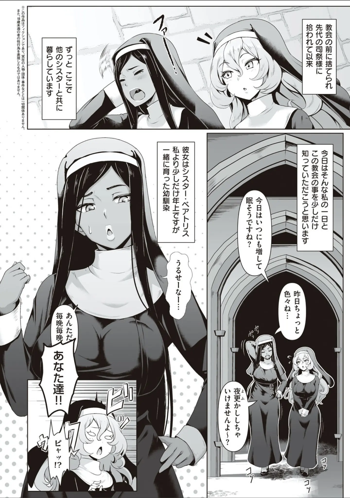「たっぷりヒメゴト！」（四電ヒロ） 試し読み 13ページ目