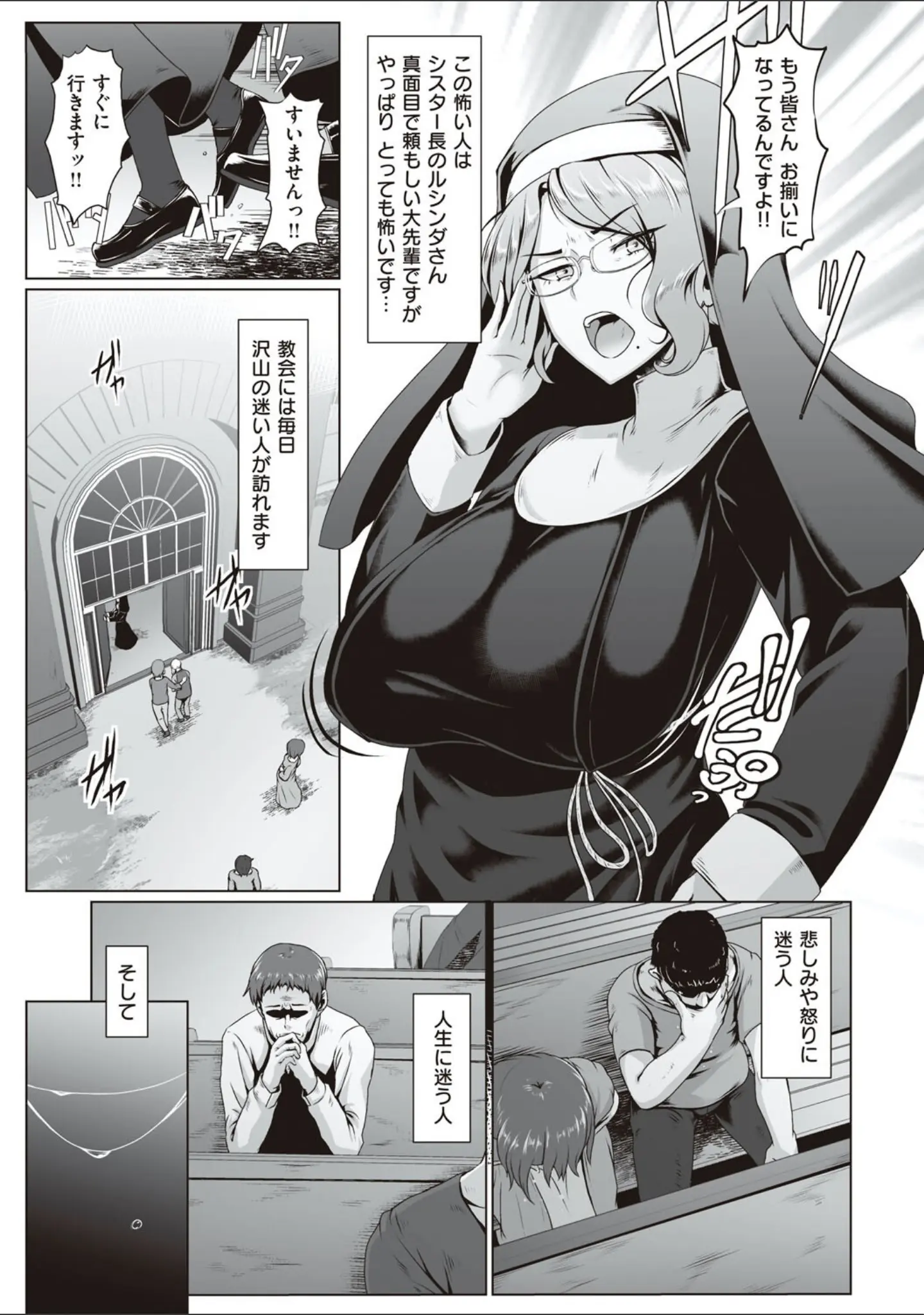 「たっぷりヒメゴト！」（四電ヒロ） 試し読み 14ページ目