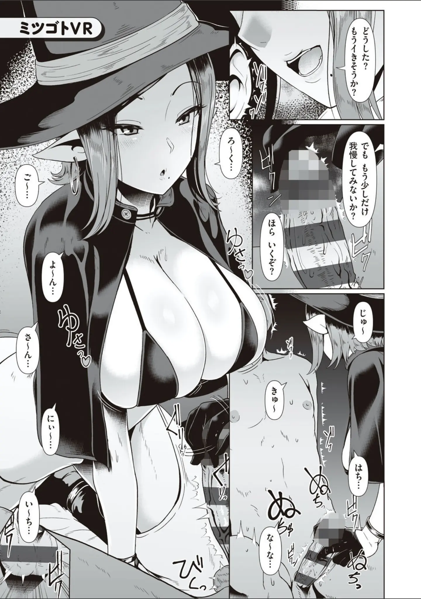 「たっぷりヒメゴト！」（四電ヒロ） 試し読み 18ページ目