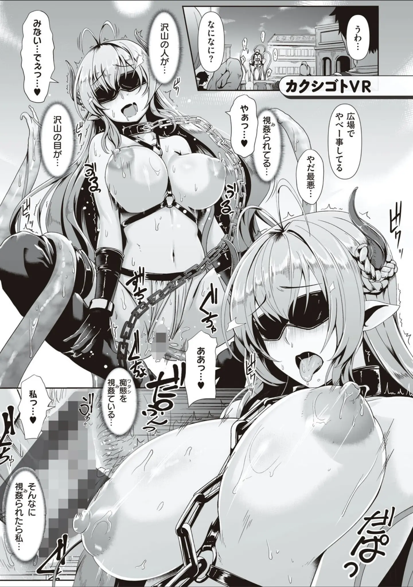 「たっぷりヒメゴト！」（四電ヒロ） 試し読み 19ページ目