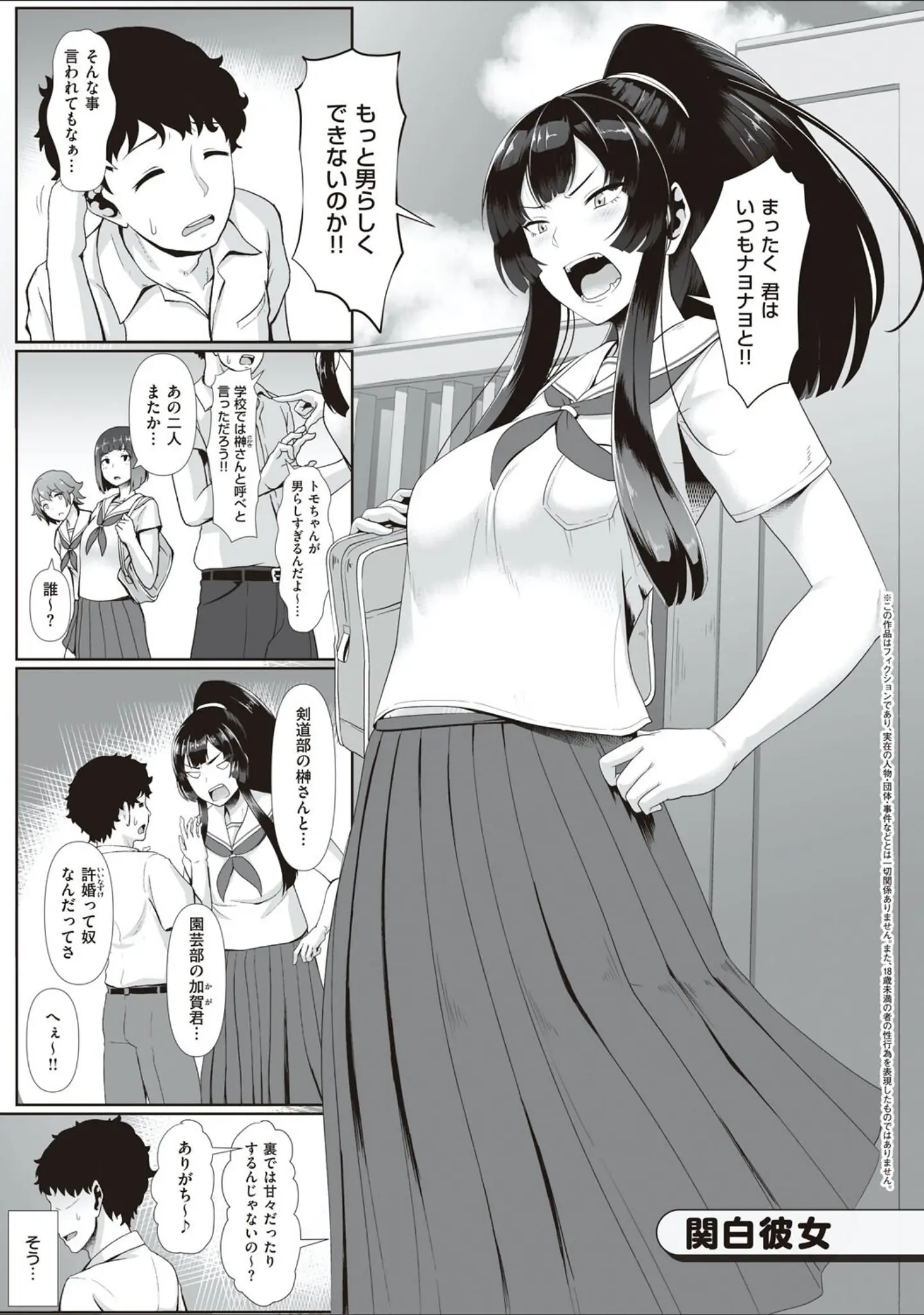 「たっぷりヒメゴト！」（四電ヒロ） 試し読み 20ページ目