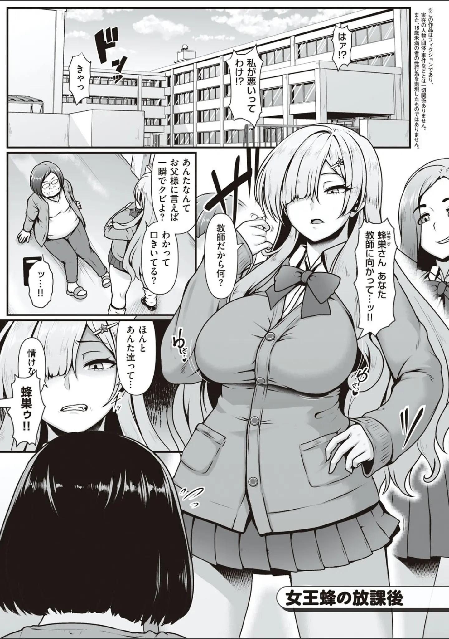 「たっぷりヒメゴト！」（四電ヒロ） 試し読み 3ページ目