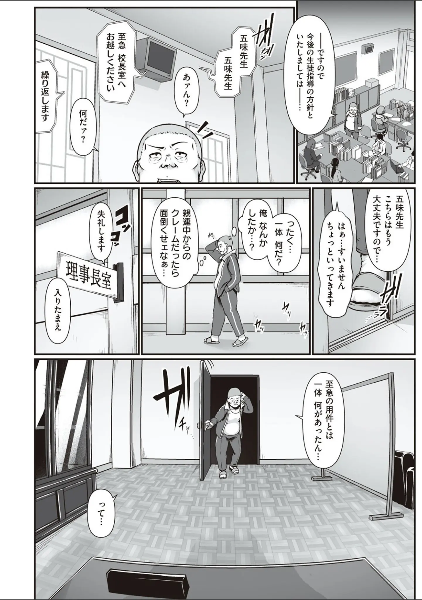 「たっぷりヒメゴト！」（四電ヒロ） 試し読み 6ページ目