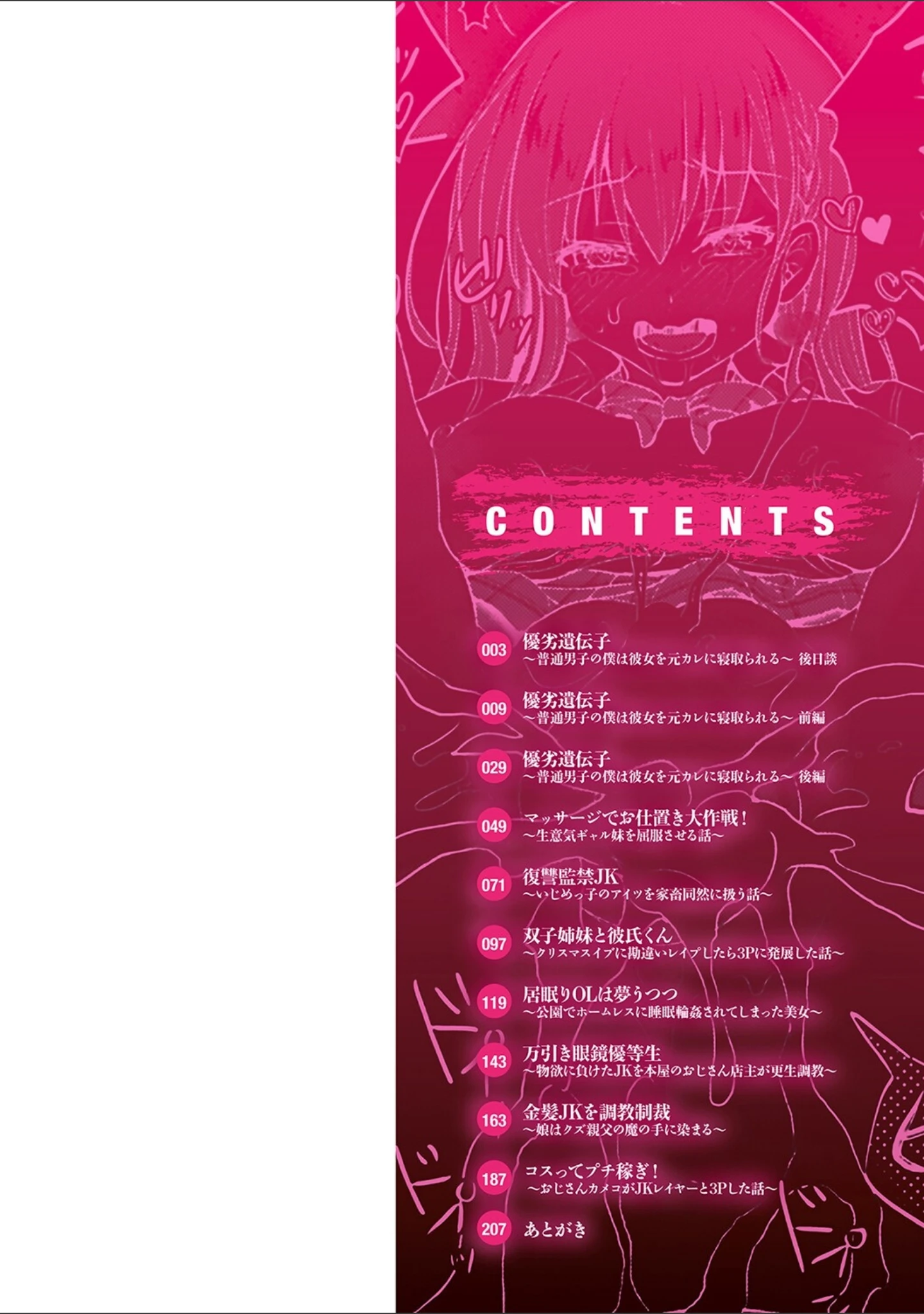 「服従交尾【FANZA限定特典付き】」（流嘉） 試し読み 2ページ目