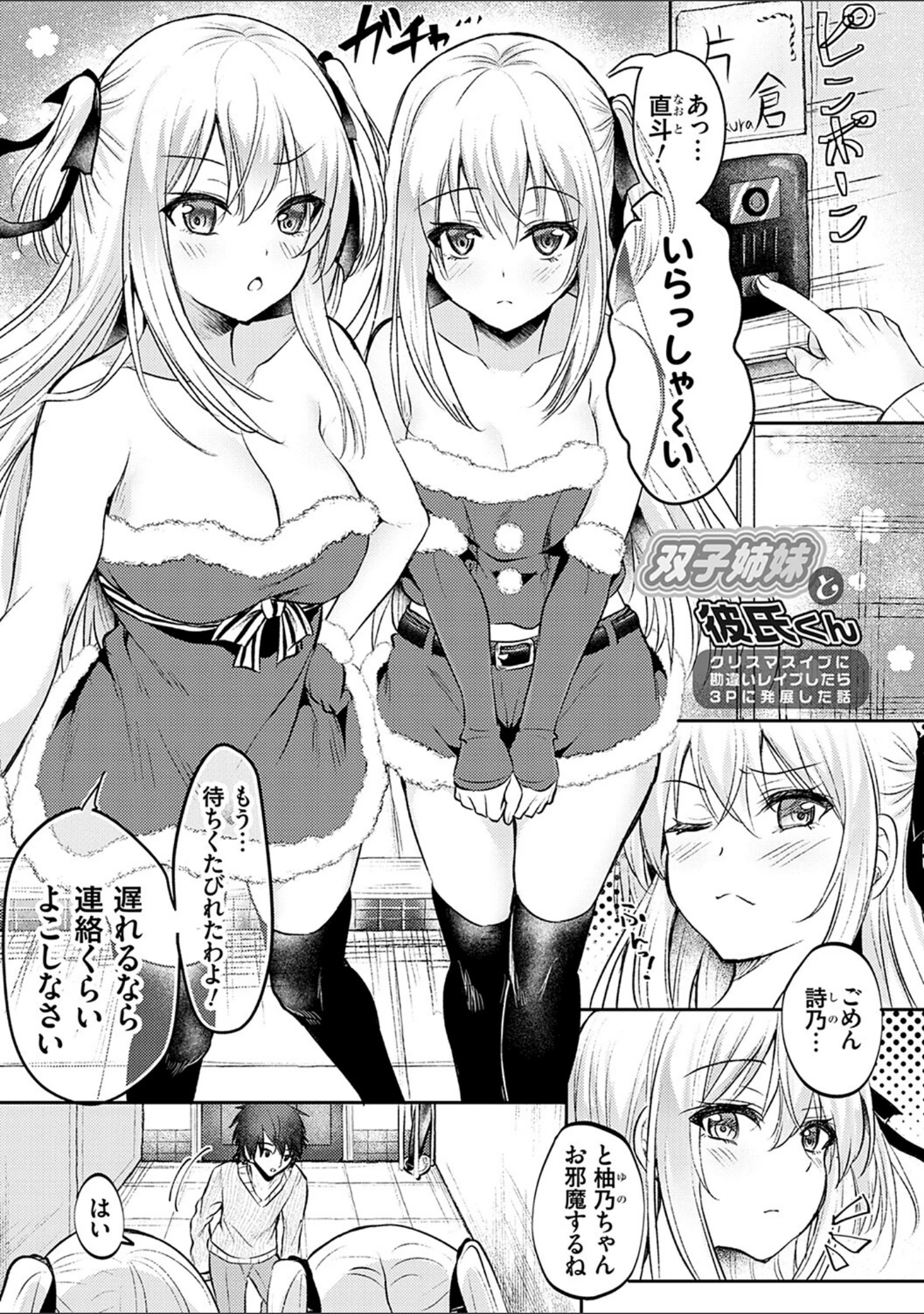 「服従交尾【FANZA限定特典付き】」（流嘉） 試し読み 19ページ目