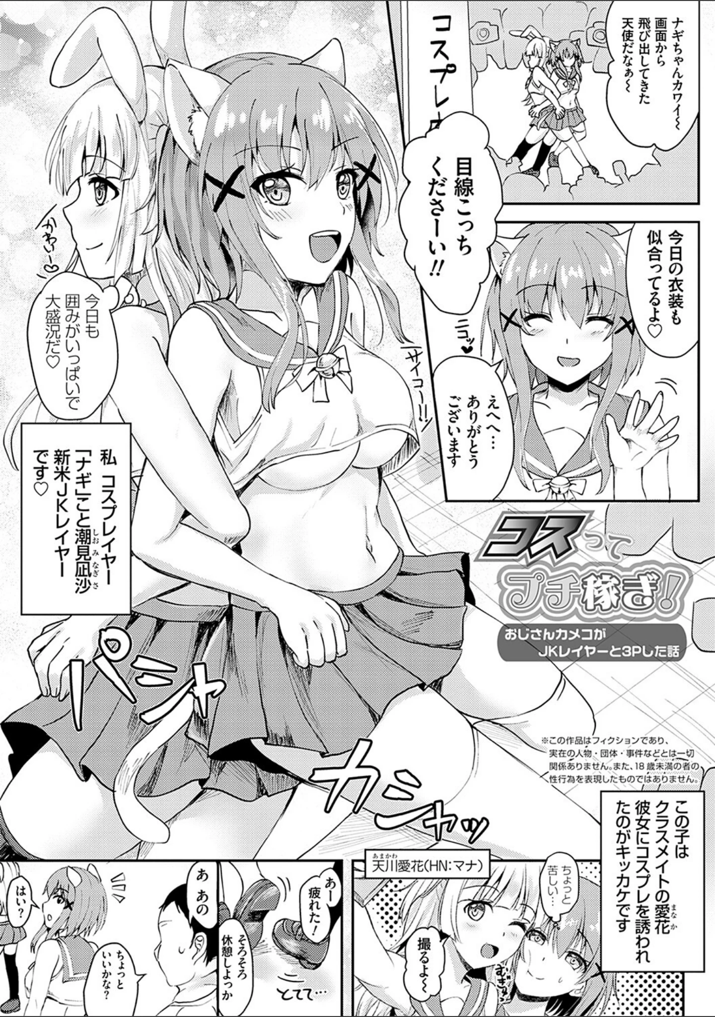 「服従交尾【FANZA限定特典付き】」（流嘉） 試し読み 23ページ目