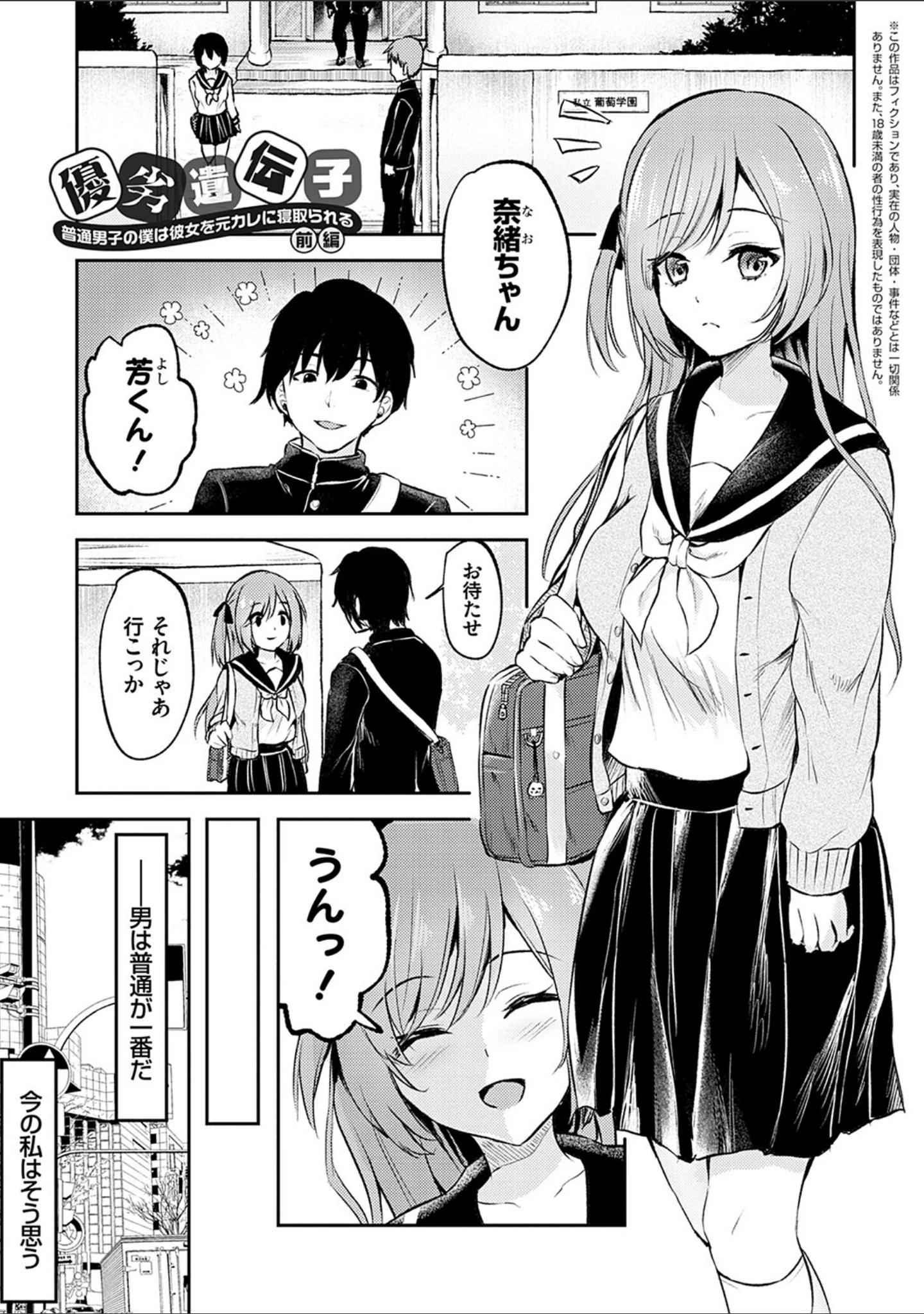 「服従交尾【FANZA限定特典付き】」（流嘉） 試し読み 5ページ目