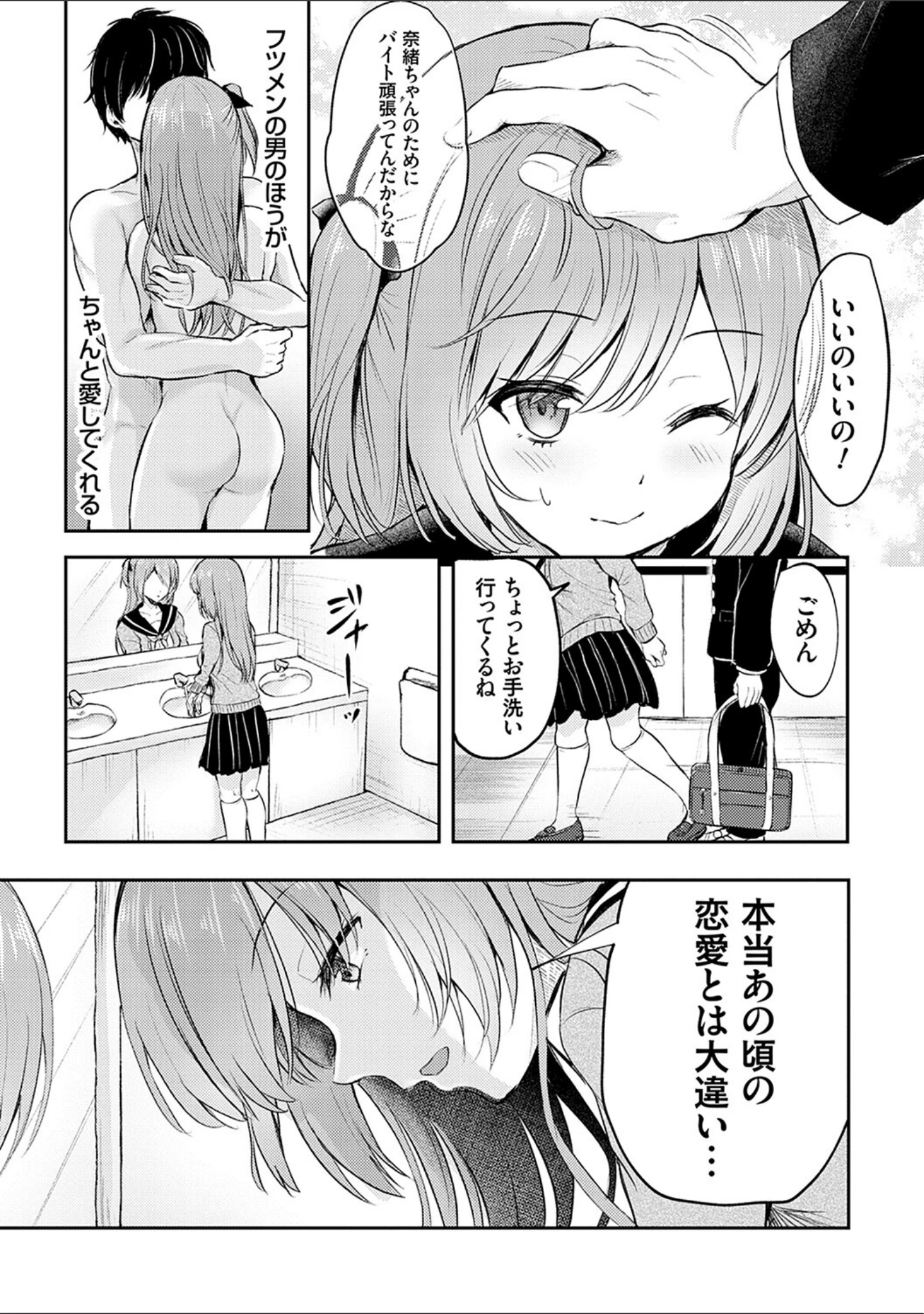 「服従交尾【FANZA限定特典付き】」（流嘉） 試し読み 7ページ目