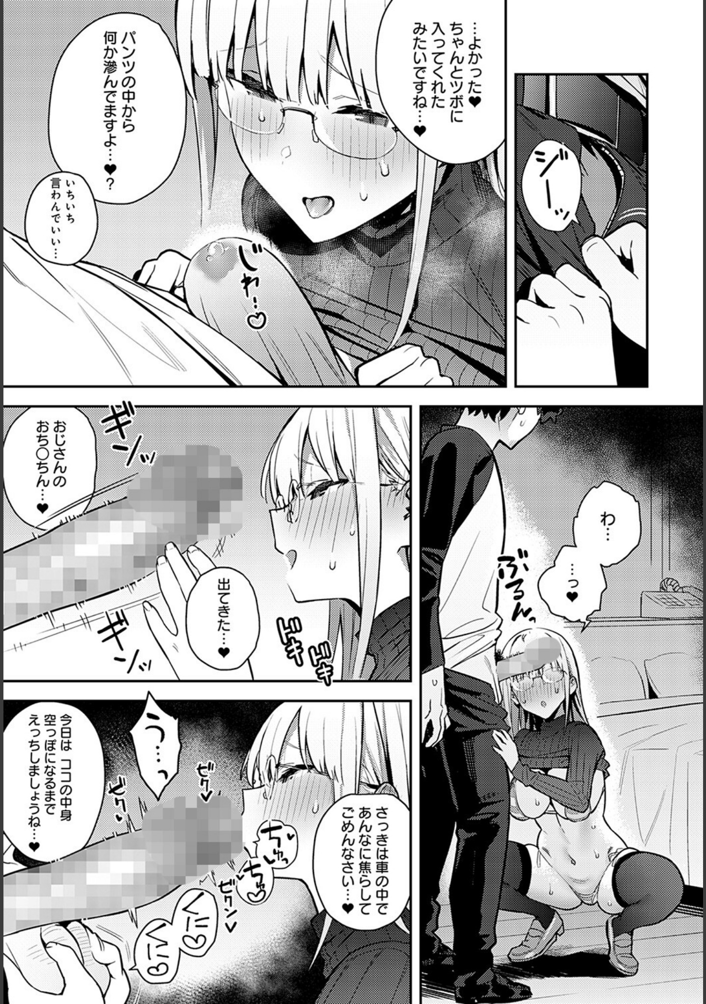 年いち逢瀬（単話） サンプル 5