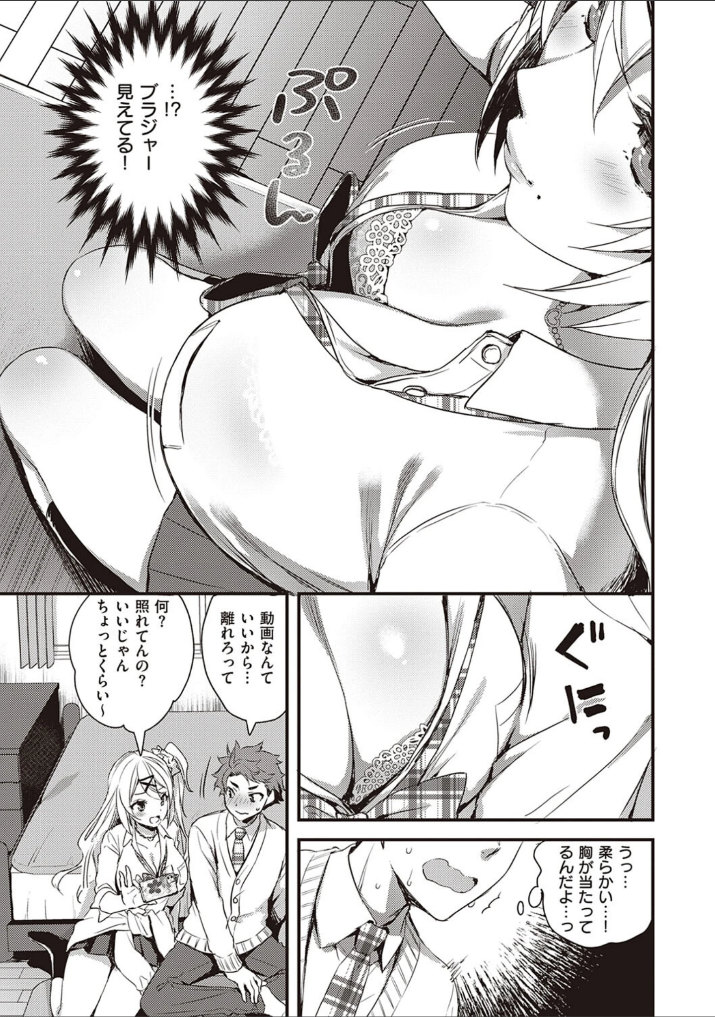 「ぜんぶヌいてあげる」（あやかわりく） 試し読み 11ページ目