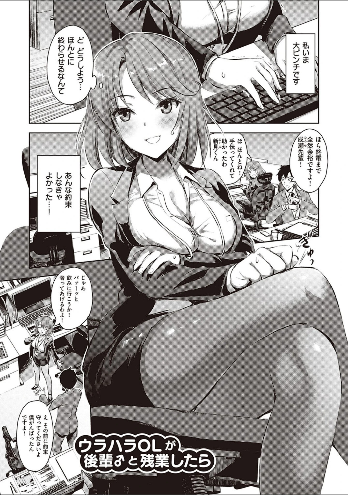 「ぜんぶヌいてあげる」（あやかわりく） 試し読み 13ページ目