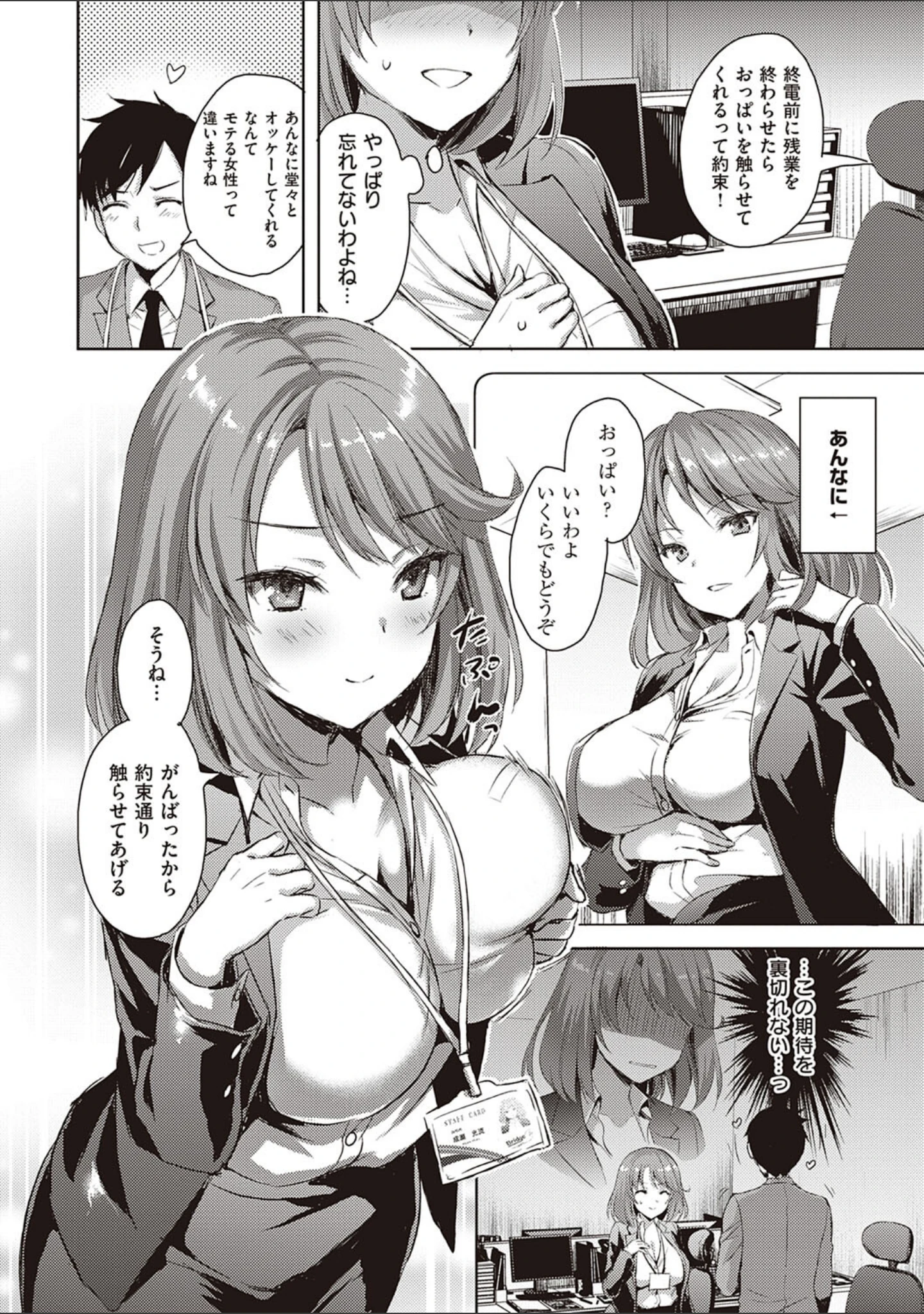 「ぜんぶヌいてあげる」（あやかわりく） 試し読み 14ページ目