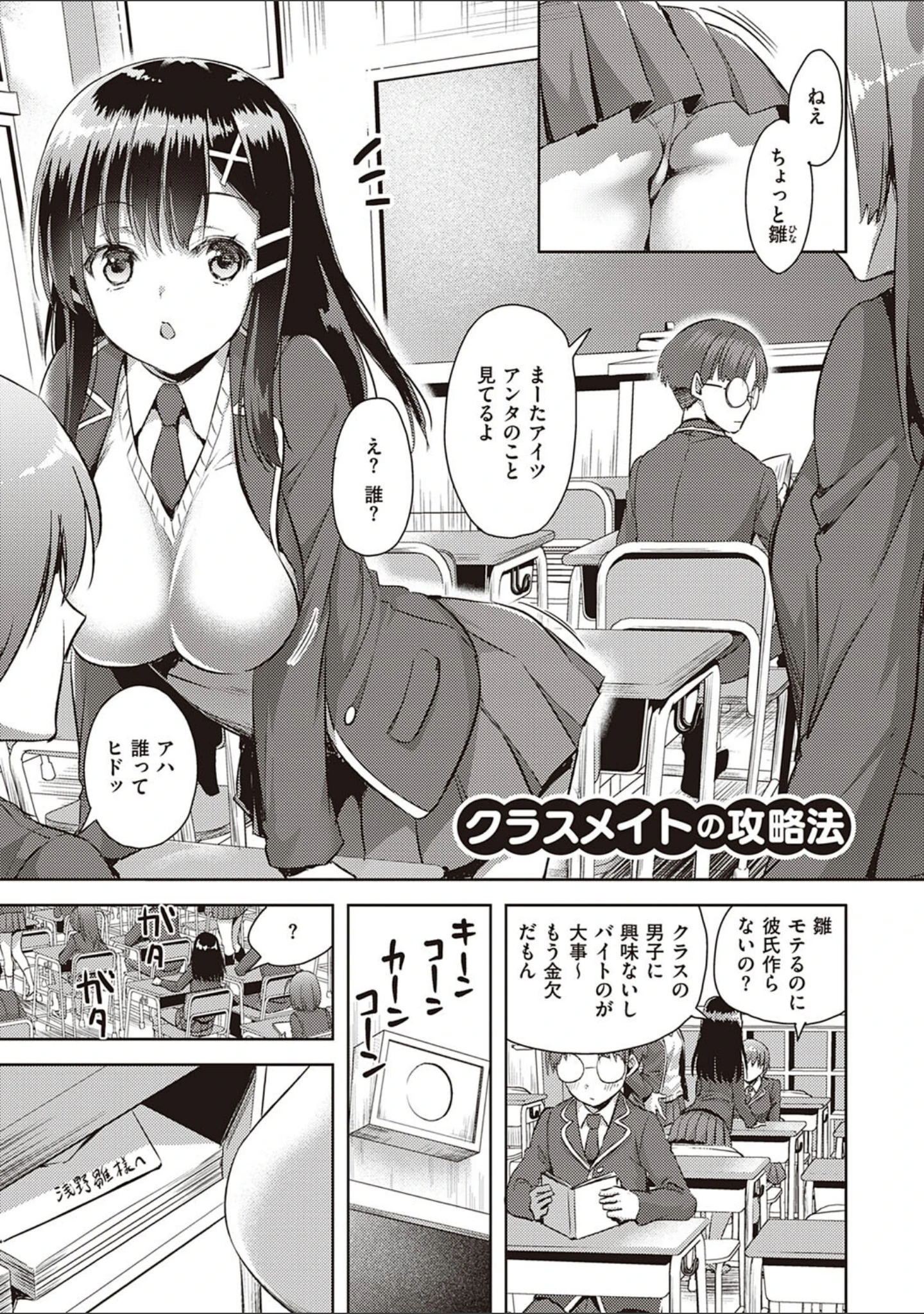 「ぜんぶヌいてあげる」（あやかわりく） 試し読み 15ページ目