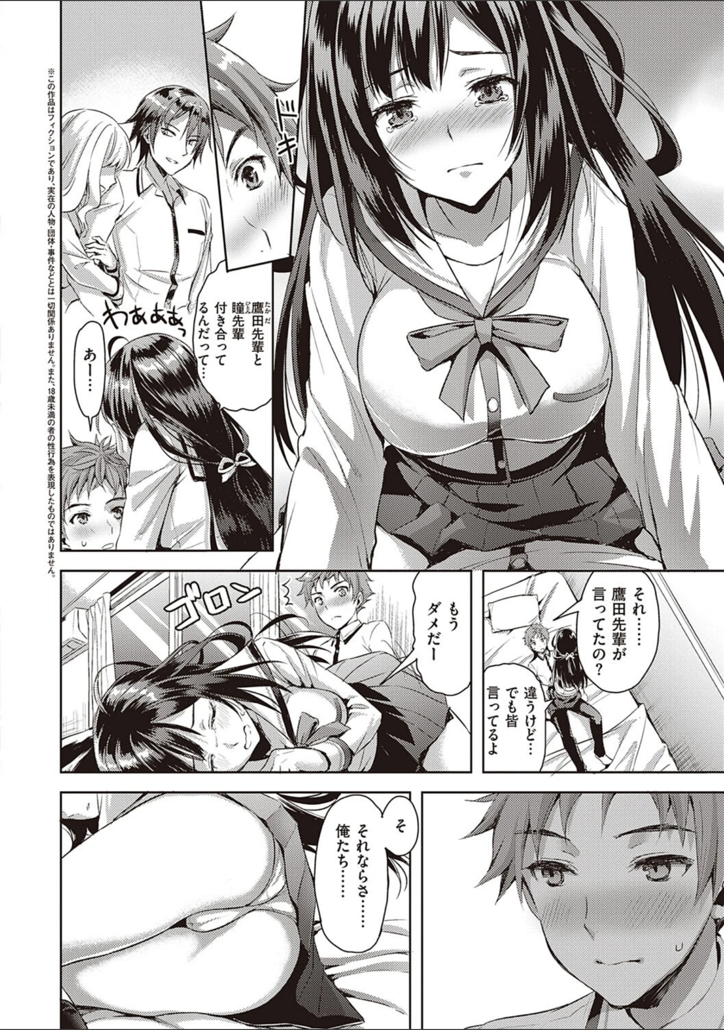 「ぜんぶヌいてあげる」（あやかわりく） 試し読み 18ページ目
