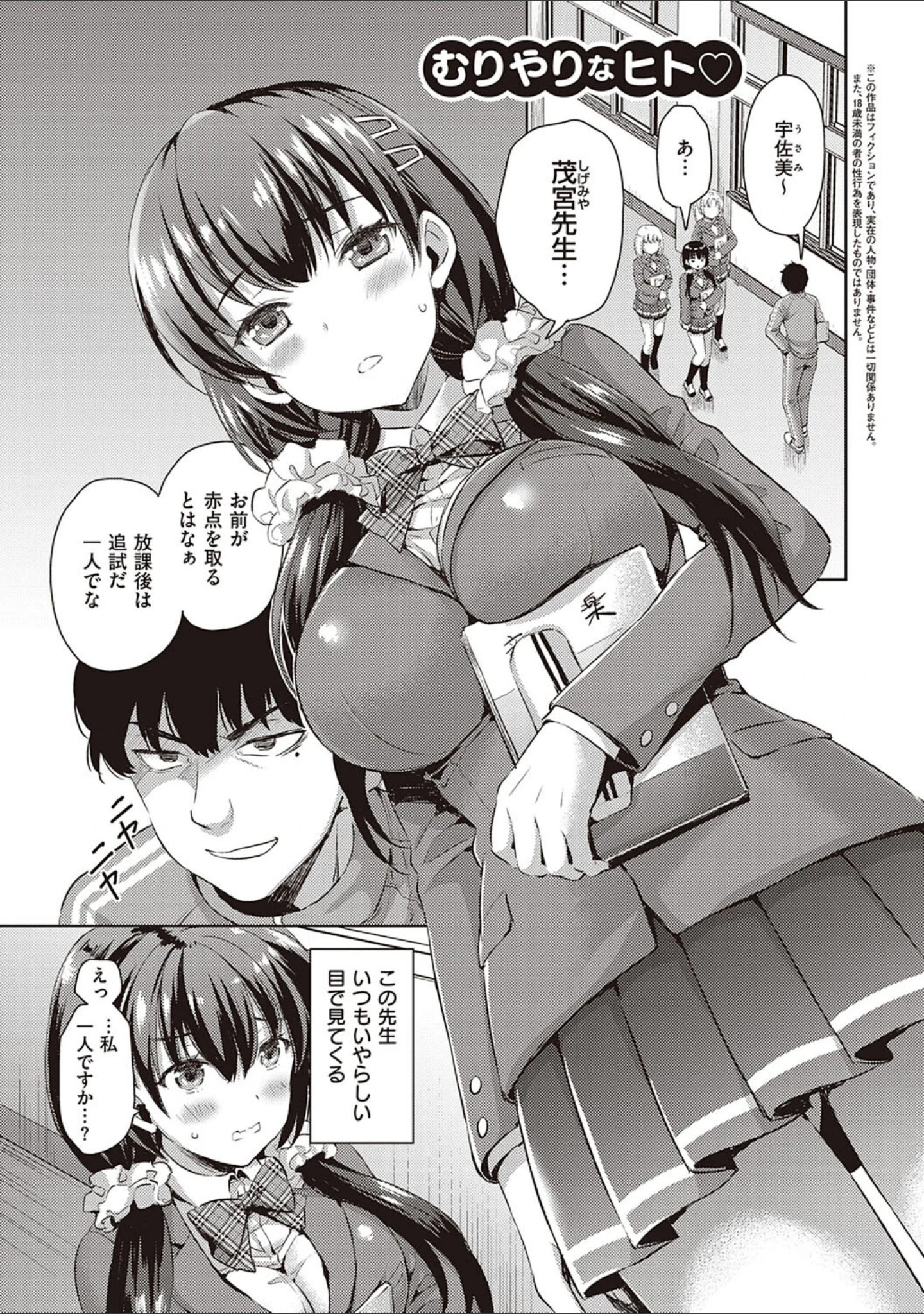 「ぜんぶヌいてあげる」（あやかわりく） 試し読み 19ページ目