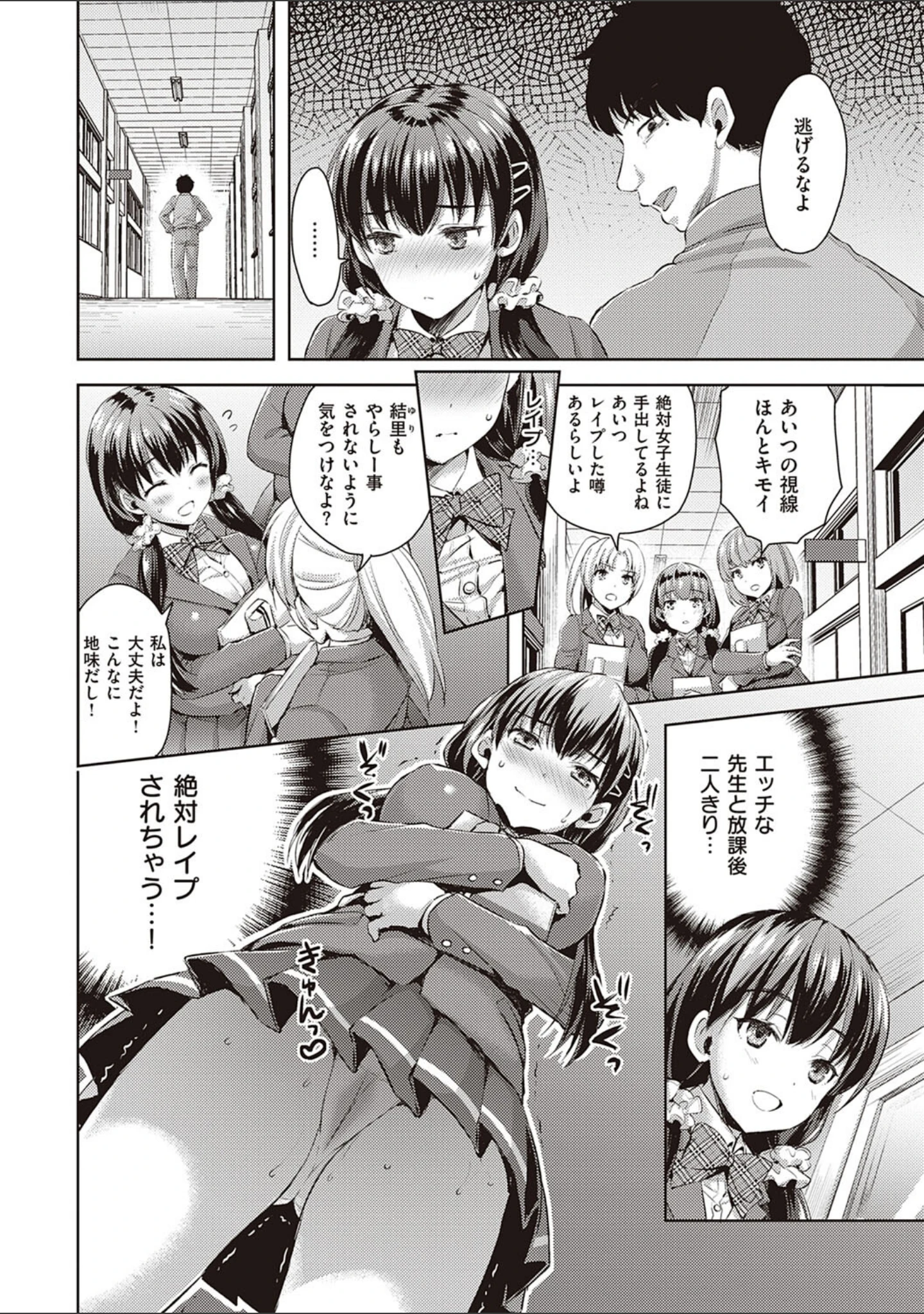「ぜんぶヌいてあげる」（あやかわりく） 試し読み 20ページ目