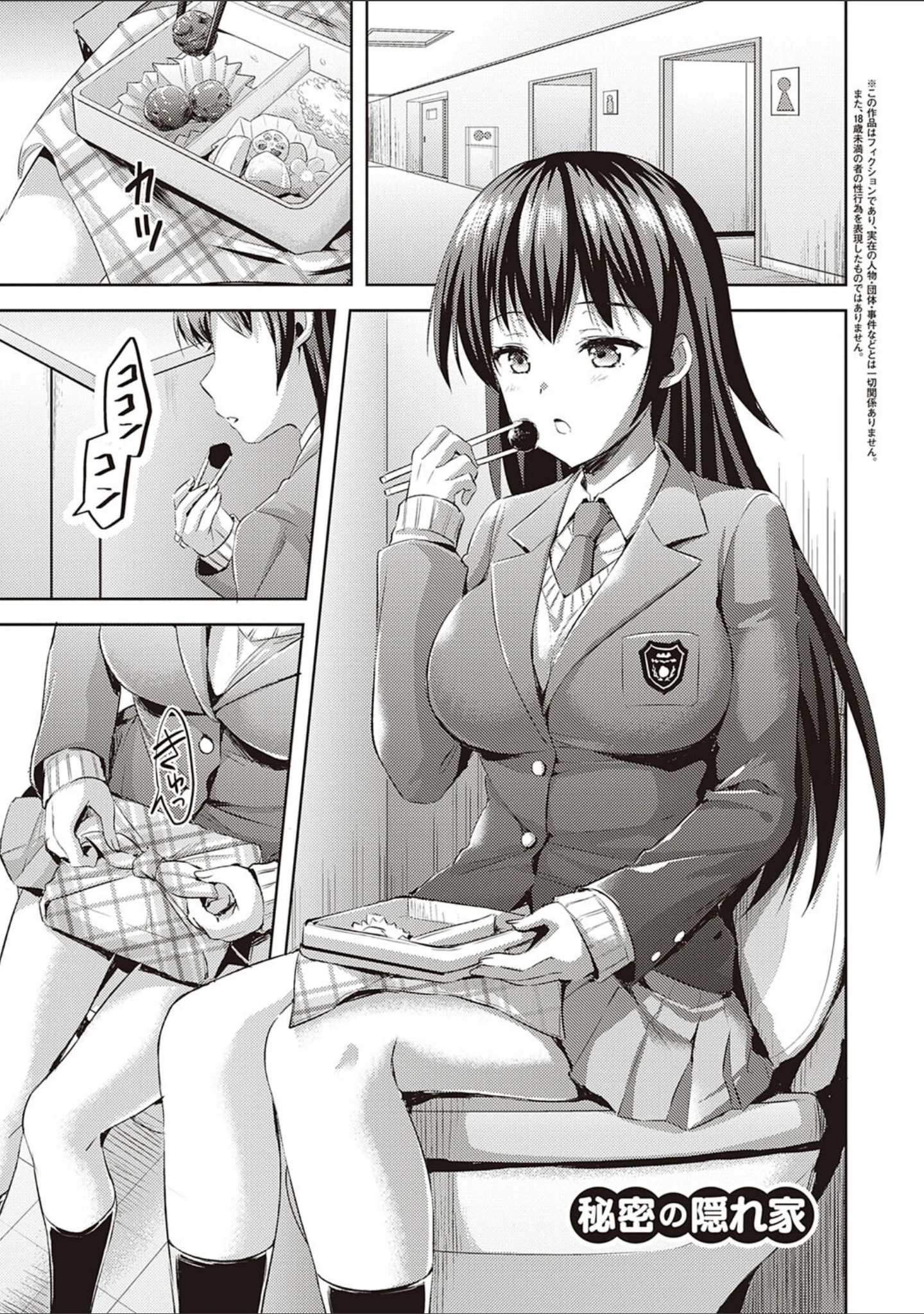 「ぜんぶヌいてあげる」（あやかわりく） 試し読み 21ページ目