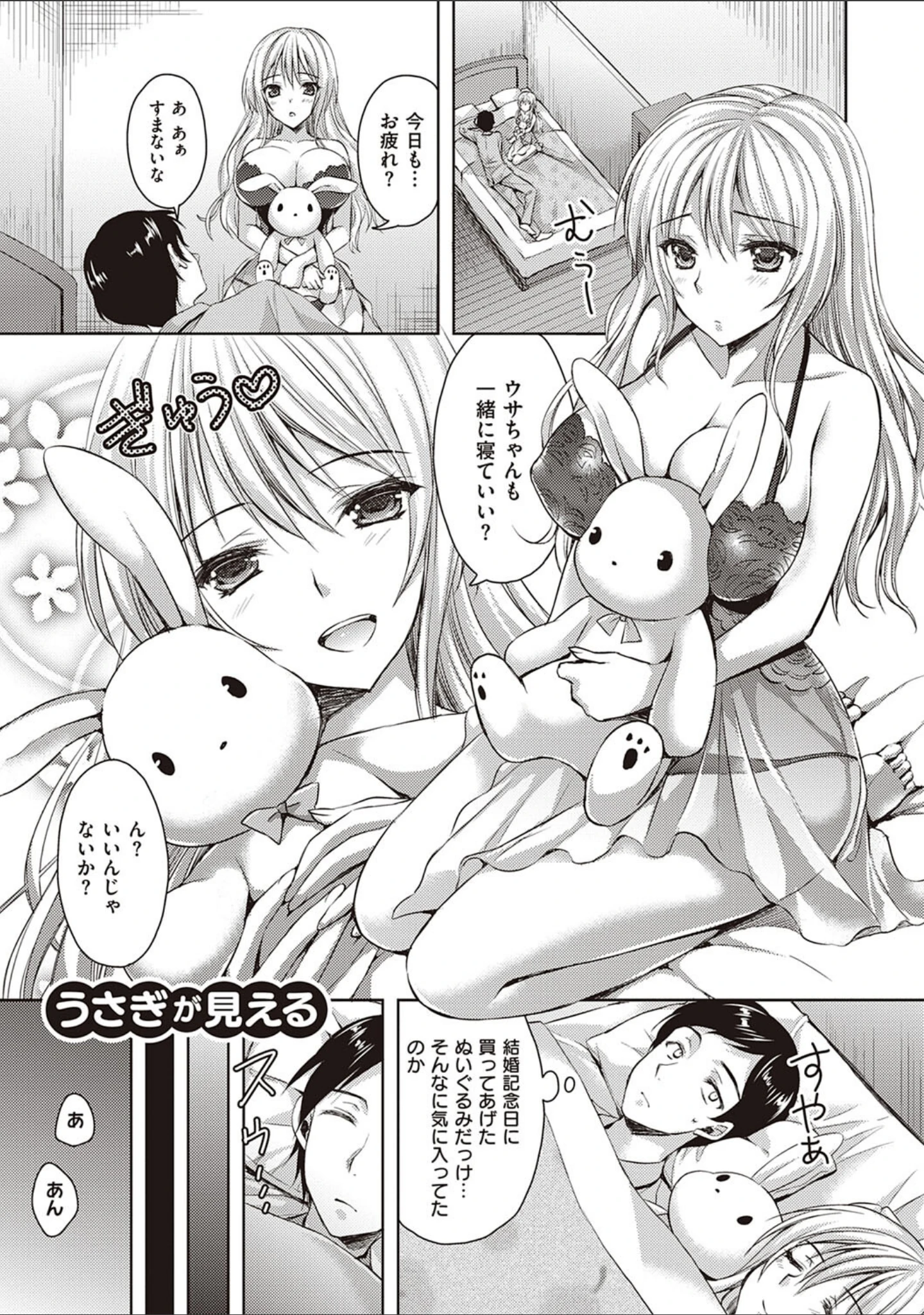 「ぜんぶヌいてあげる」（あやかわりく） 試し読み 22ページ目