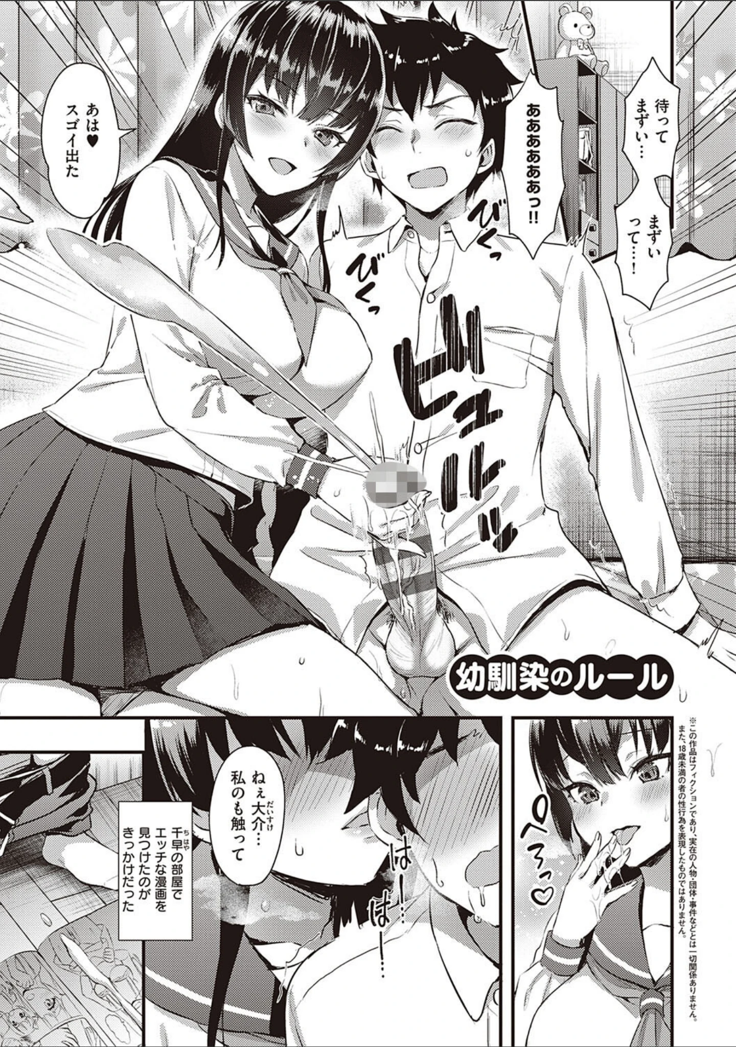 「ぜんぶヌいてあげる」（あやかわりく） 試し読み 3ページ目