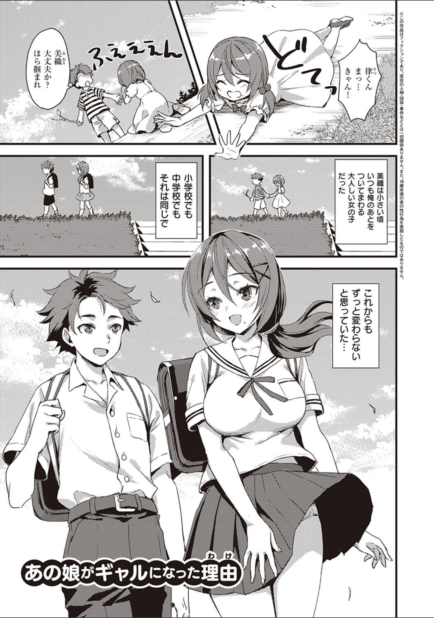「ぜんぶヌいてあげる」（あやかわりく） 試し読み 7ページ目