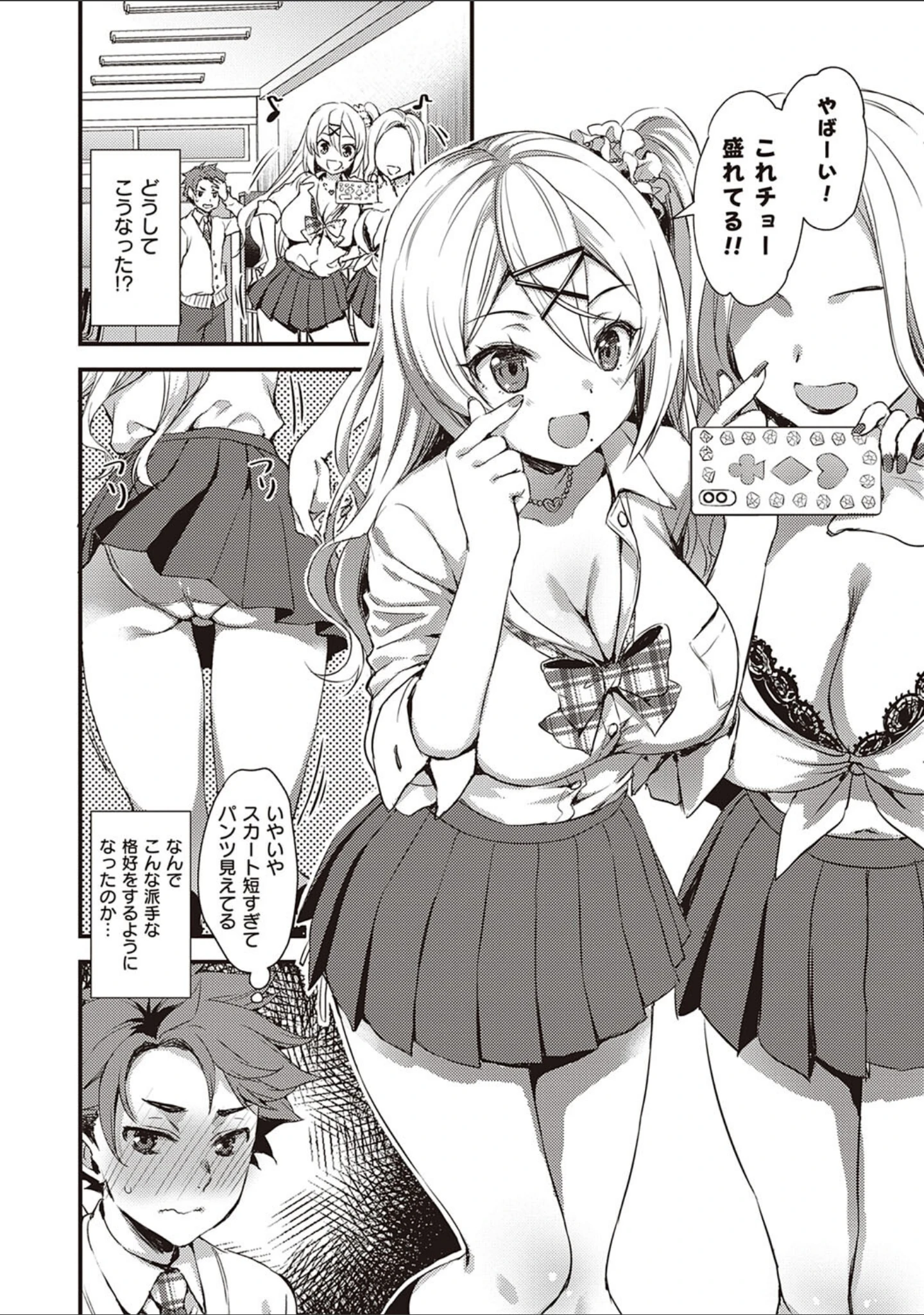 「ぜんぶヌいてあげる」（あやかわりく） 試し読み 8ページ目