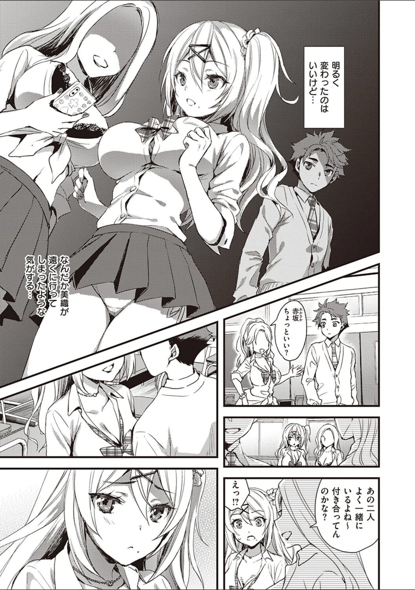 「ぜんぶヌいてあげる」（あやかわりく） 試し読み 9ページ目