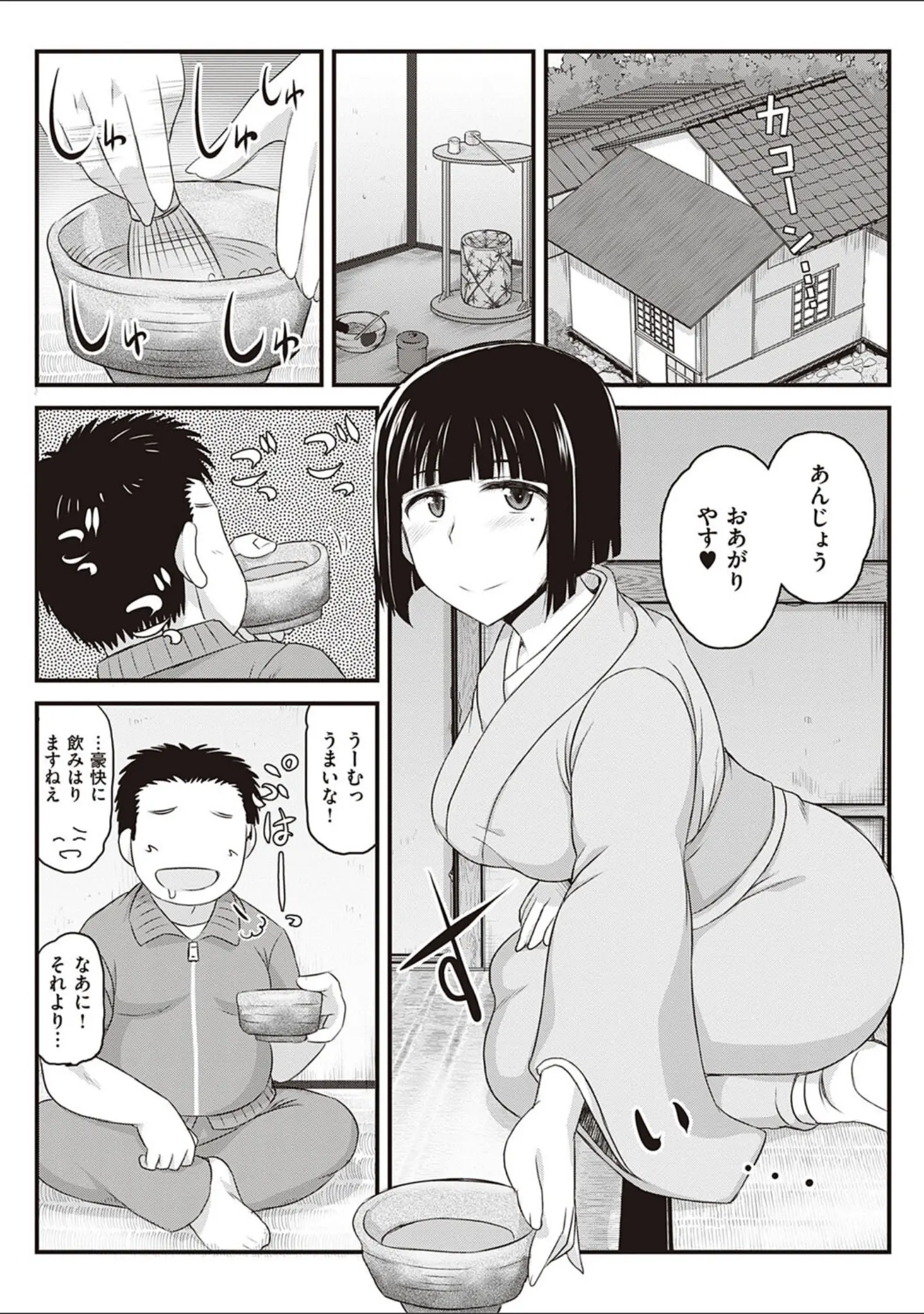 「淫行教師の催●セイ活指導録」（ディープバレー） 試し読み 17ページ目