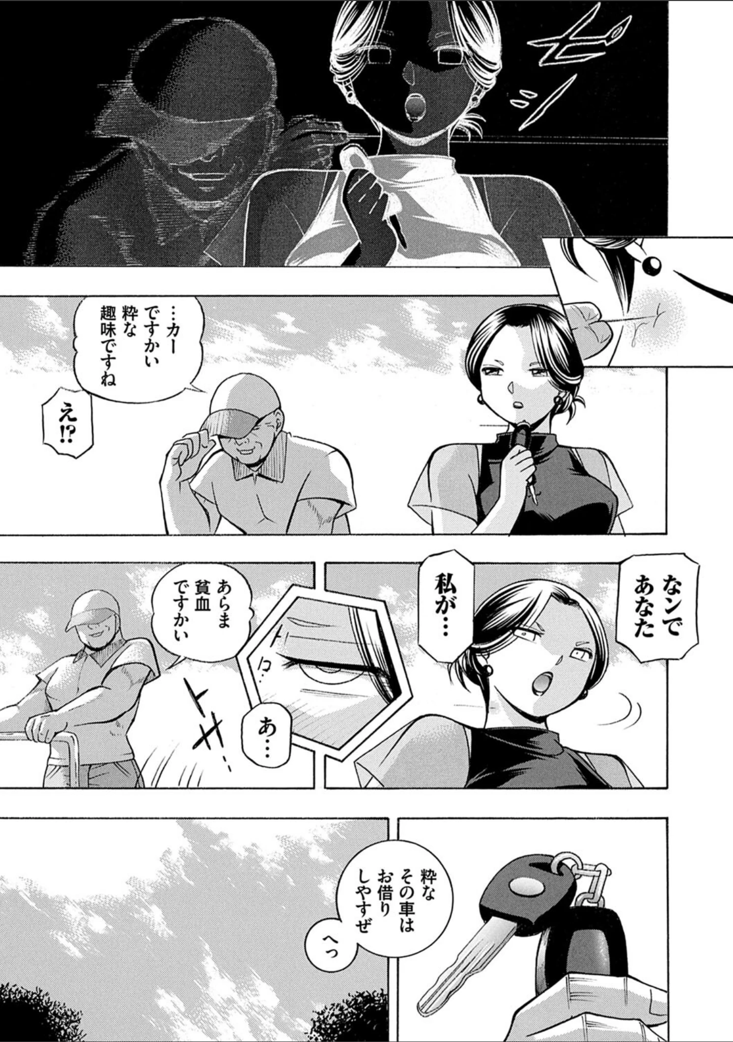「准教授亜砂子 〜美肉秘書化〜」（中華なると） 試し読み 13ページ目