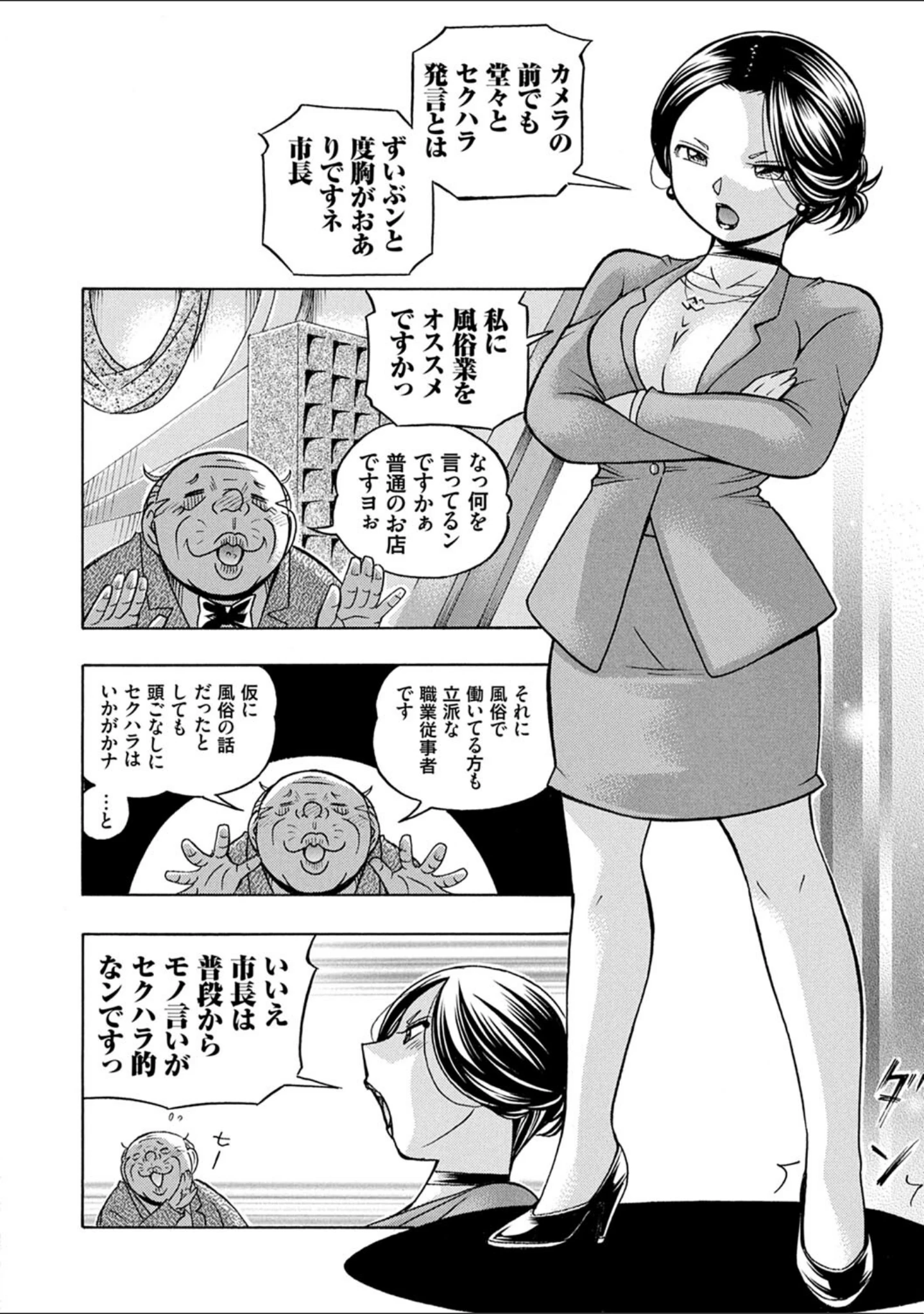 「准教授亜砂子 〜美肉秘書化〜」（中華なると） 試し読み 6ページ目