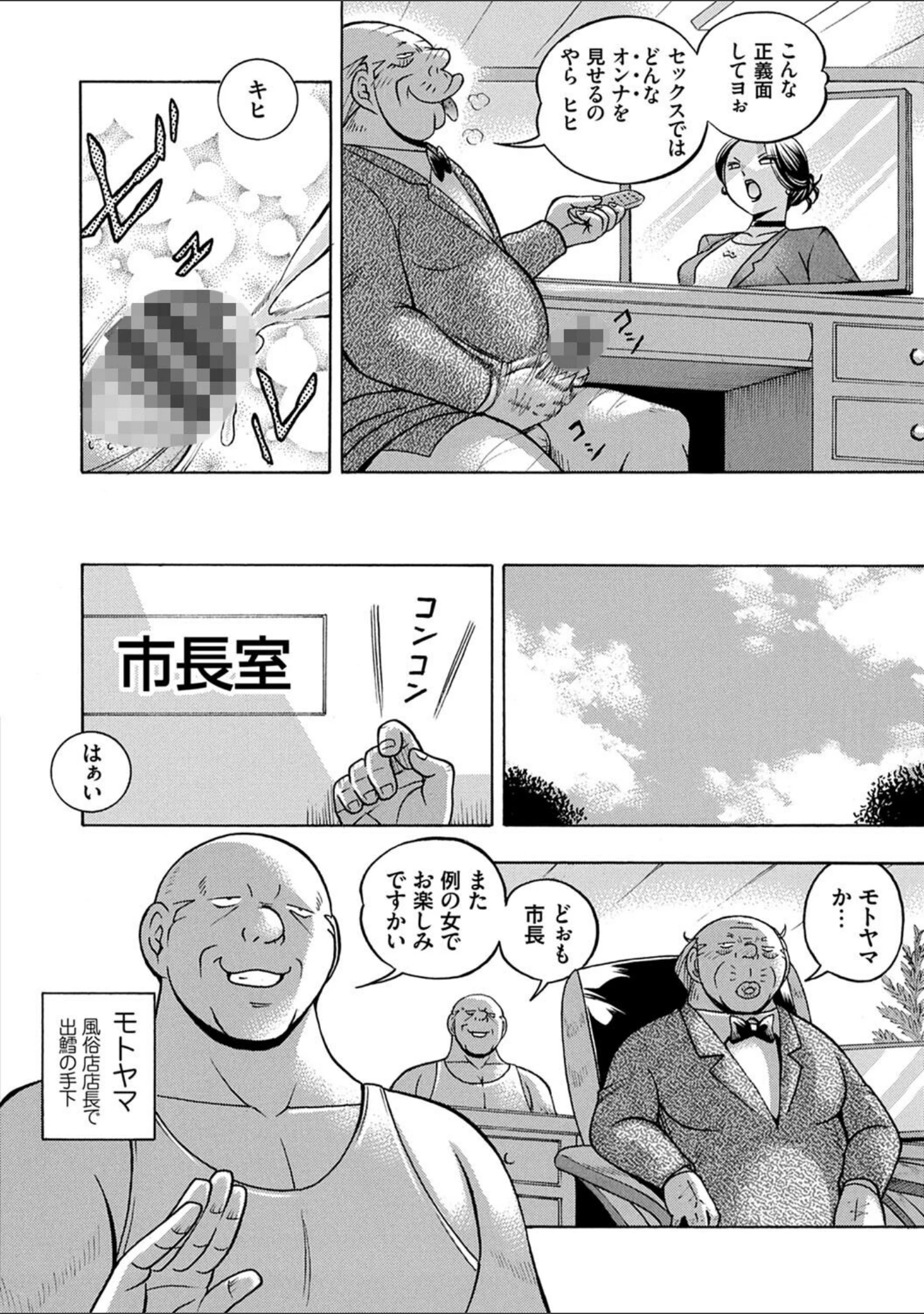 「准教授亜砂子 〜美肉秘書化〜」（中華なると） 試し読み 8ページ目