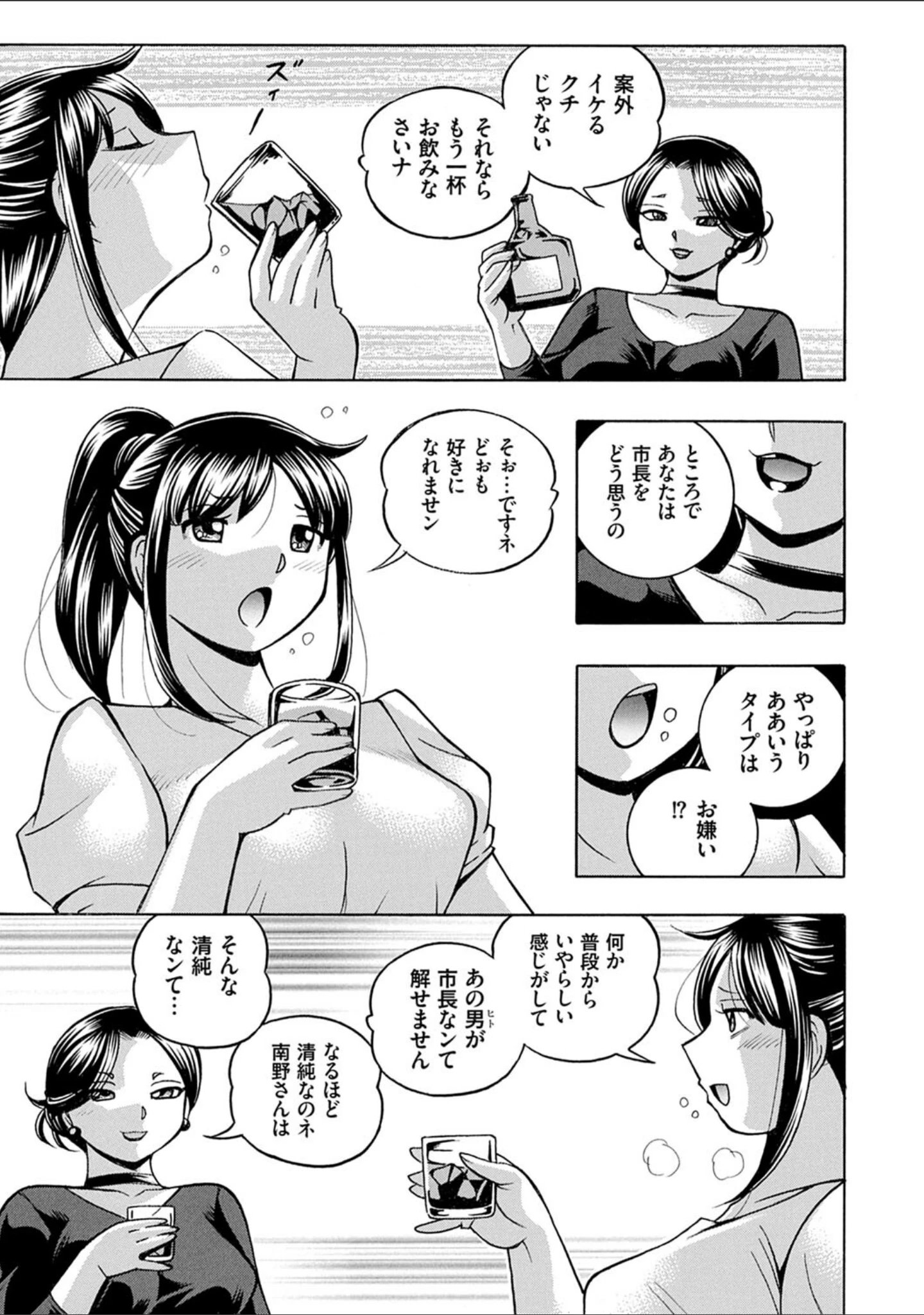 「女子大生裕香」（中華なると） 試し読み 13ページ目