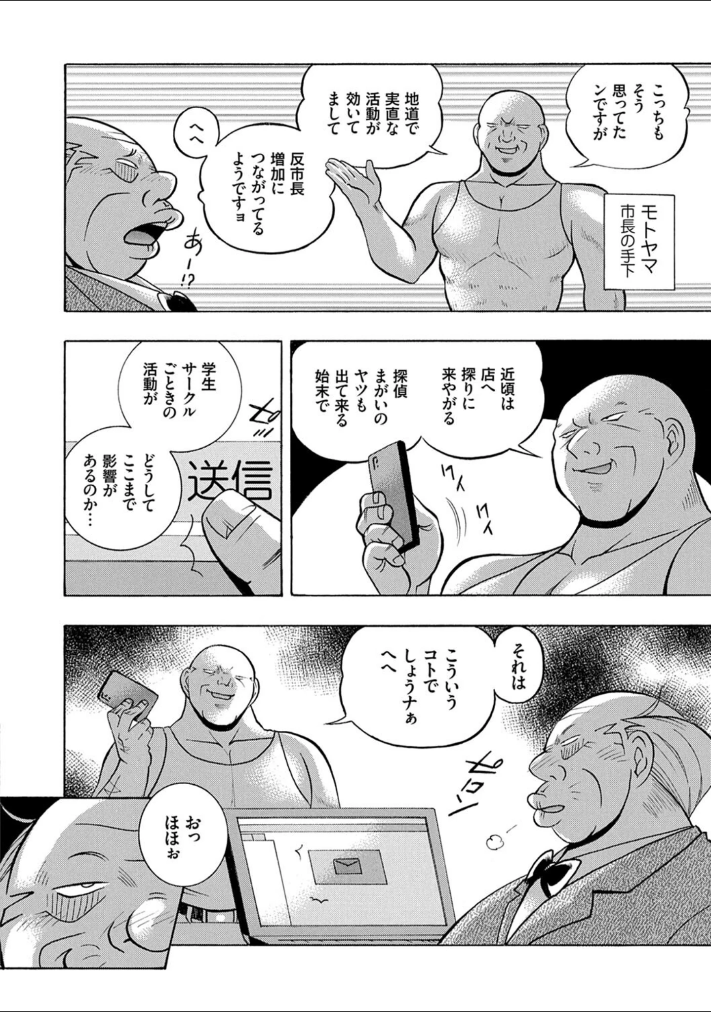 「女子大生裕香」（中華なると） 試し読み 6ページ目