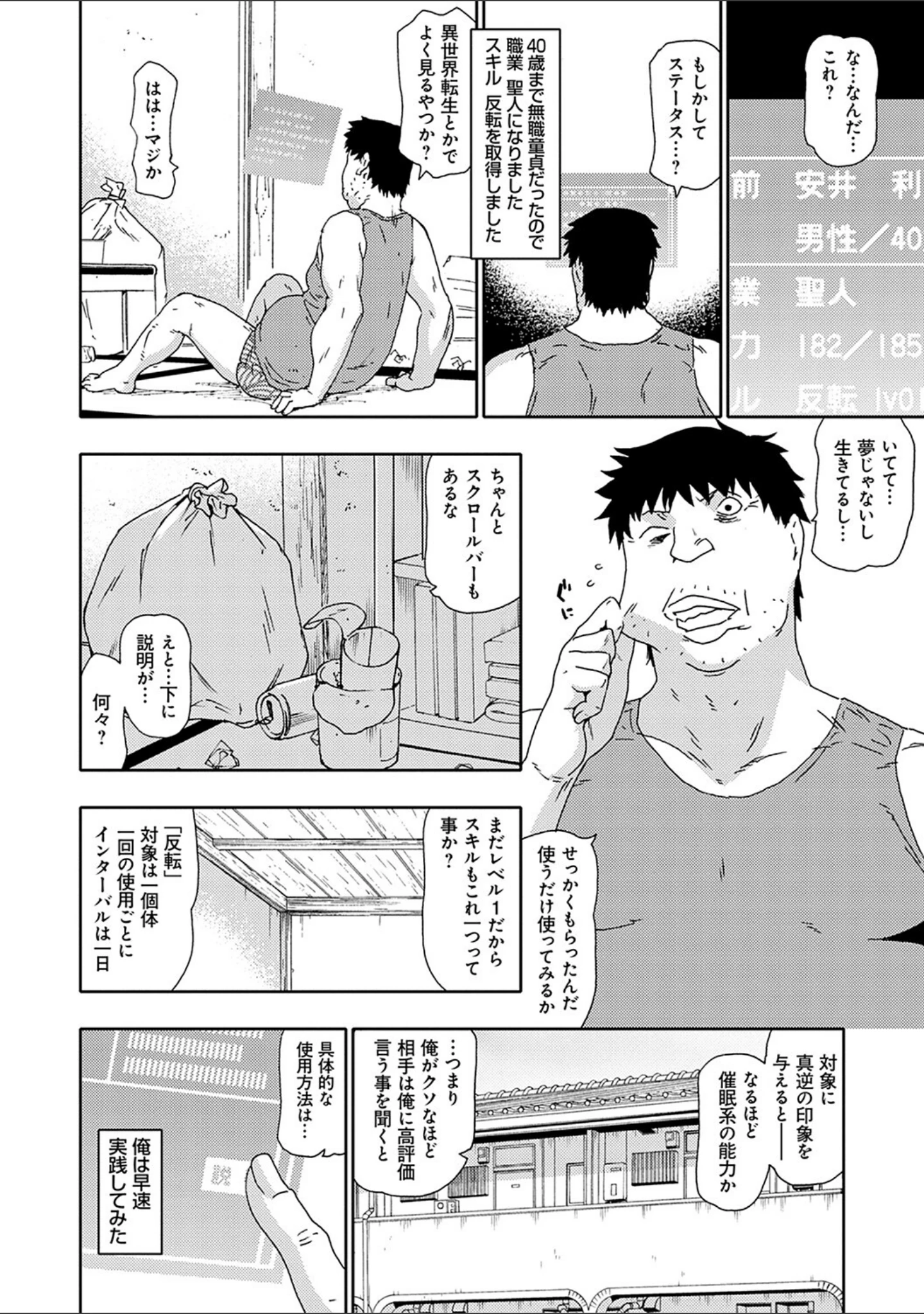 「孫娘という名の肉便器【デジタル特装版】」（茶否） 試し読み 20ページ目