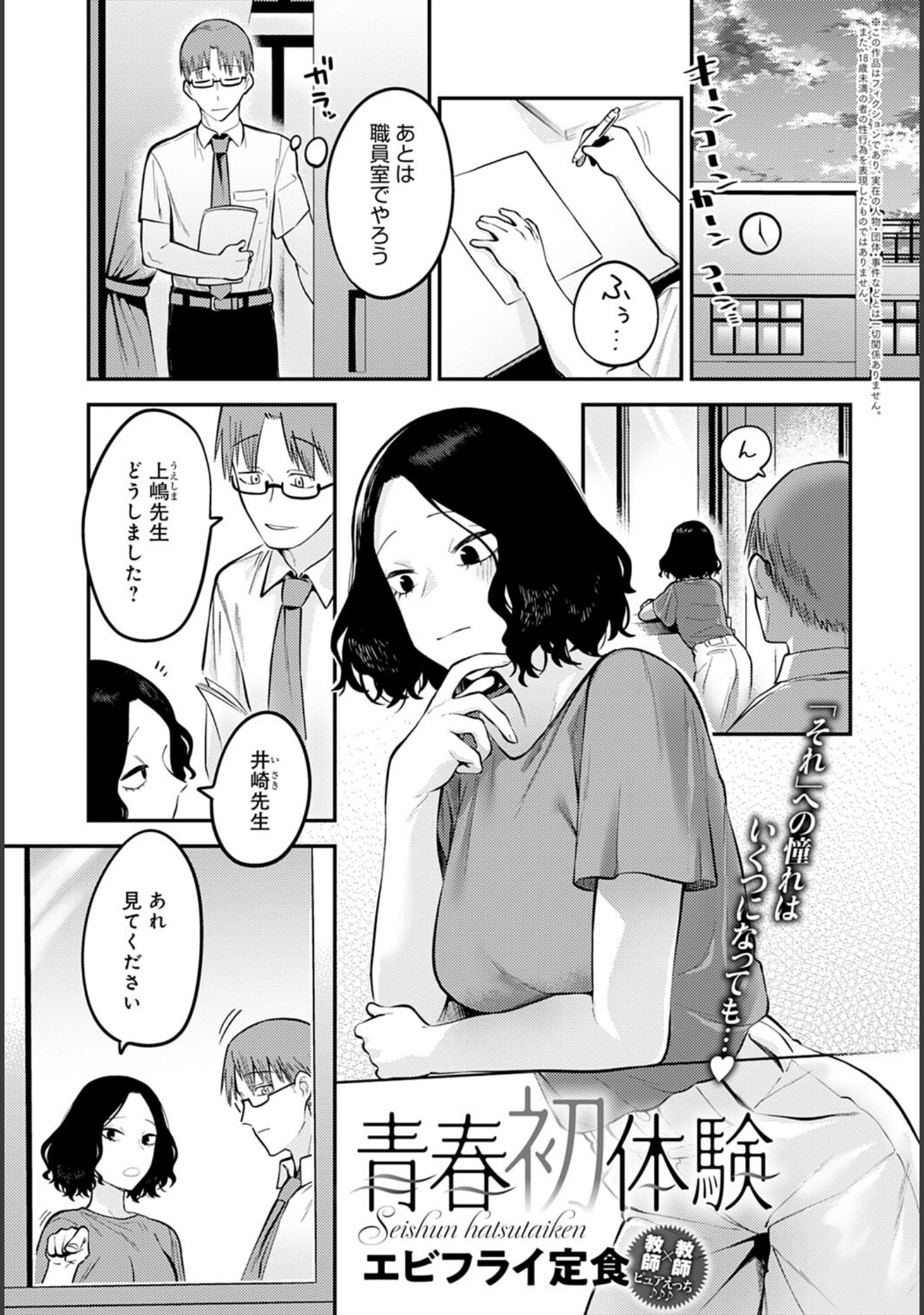 「comicアンスリウム Vol.110 2022年6月号」（mignon） 試し読み 10ページ目