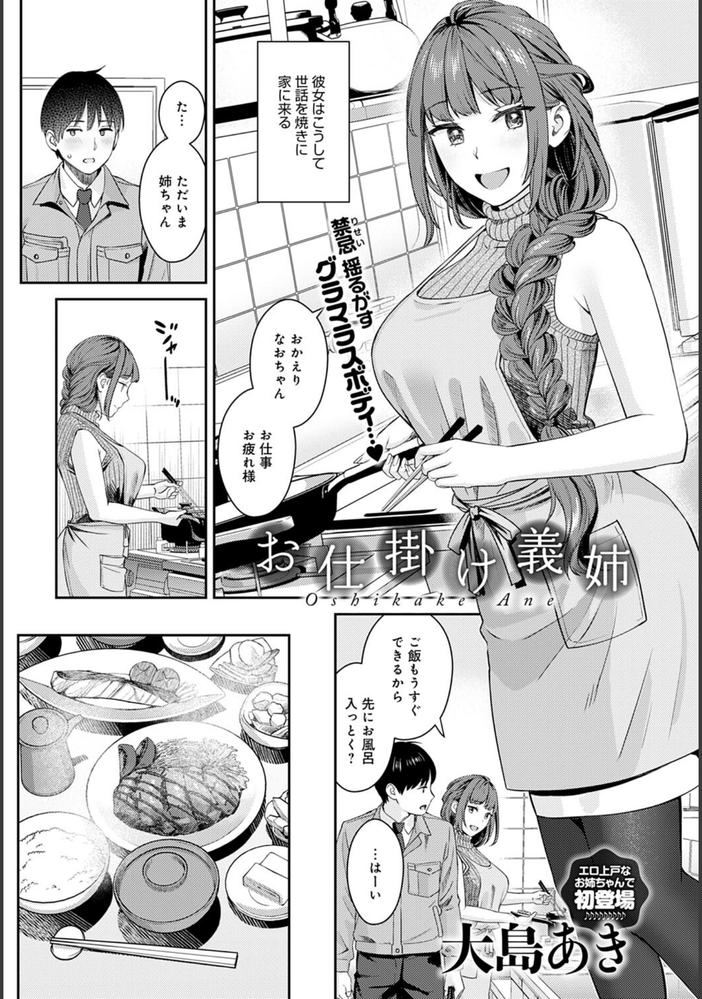 「comicアンスリウム Vol.110 2022年6月号」（mignon） 試し読み 12ページ目