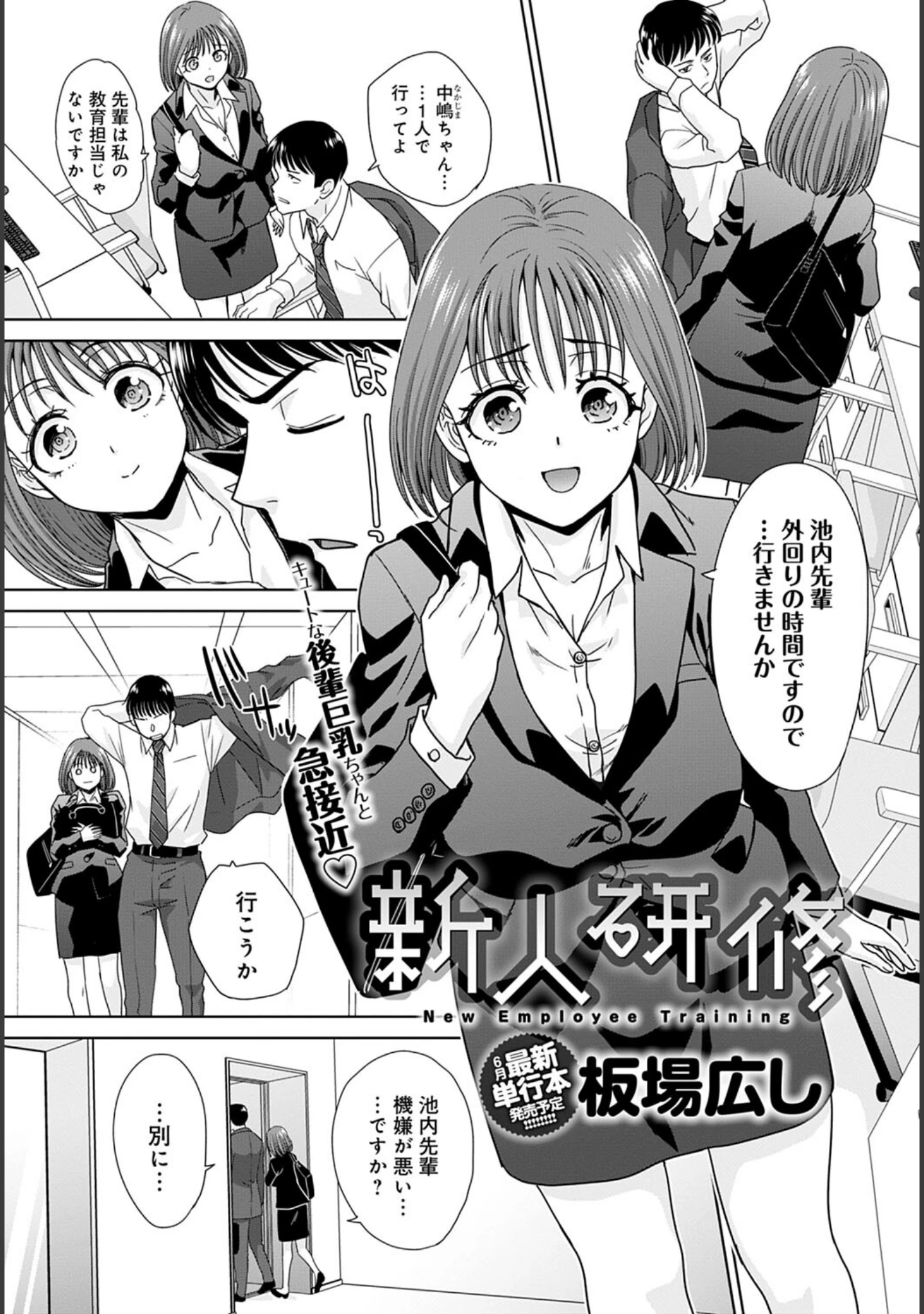「comicアンスリウム Vol.110 2022年6月号」（mignon） 試し読み 14ページ目