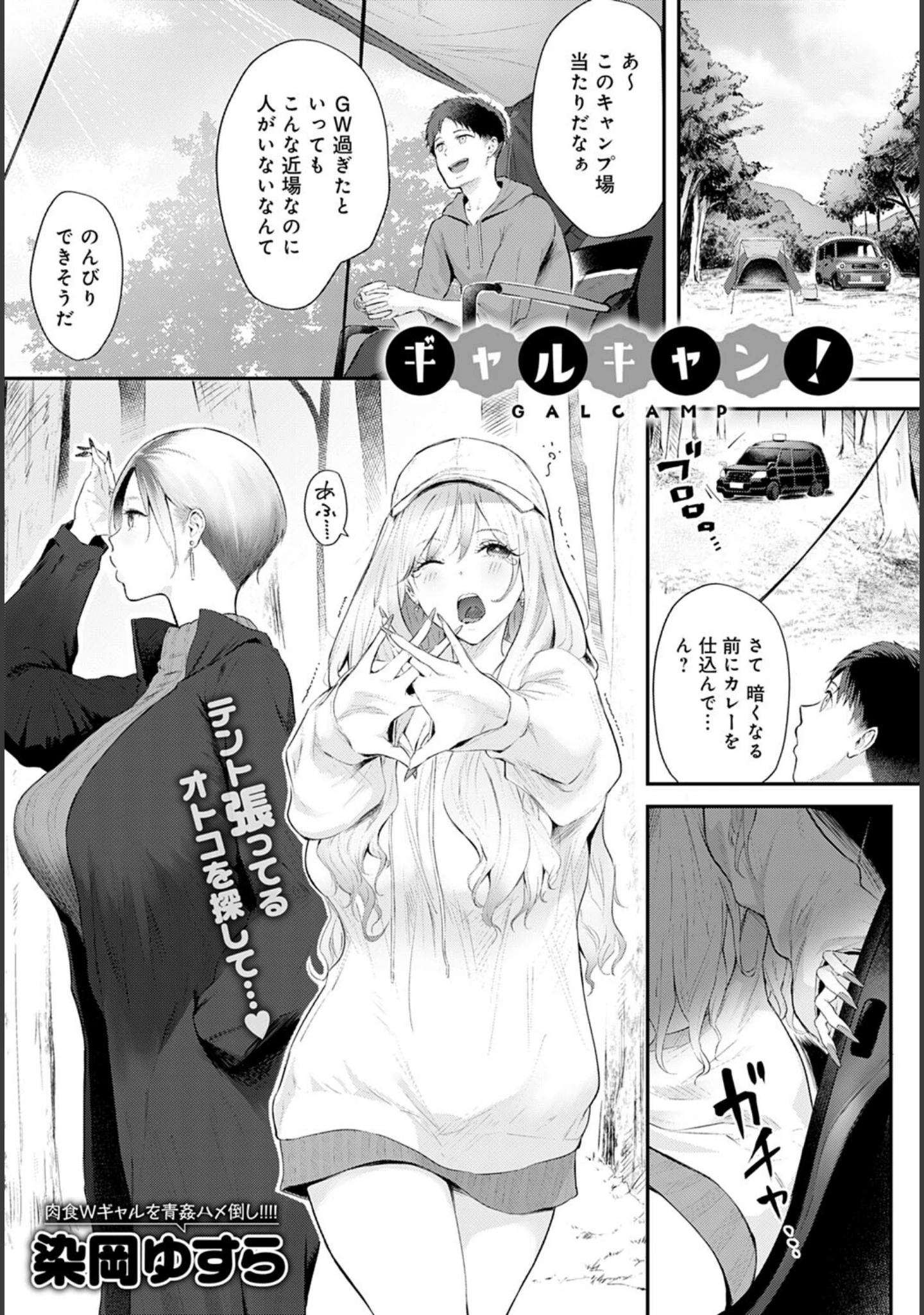 「comicアンスリウム Vol.110 2022年6月号」（mignon） 試し読み 16ページ目