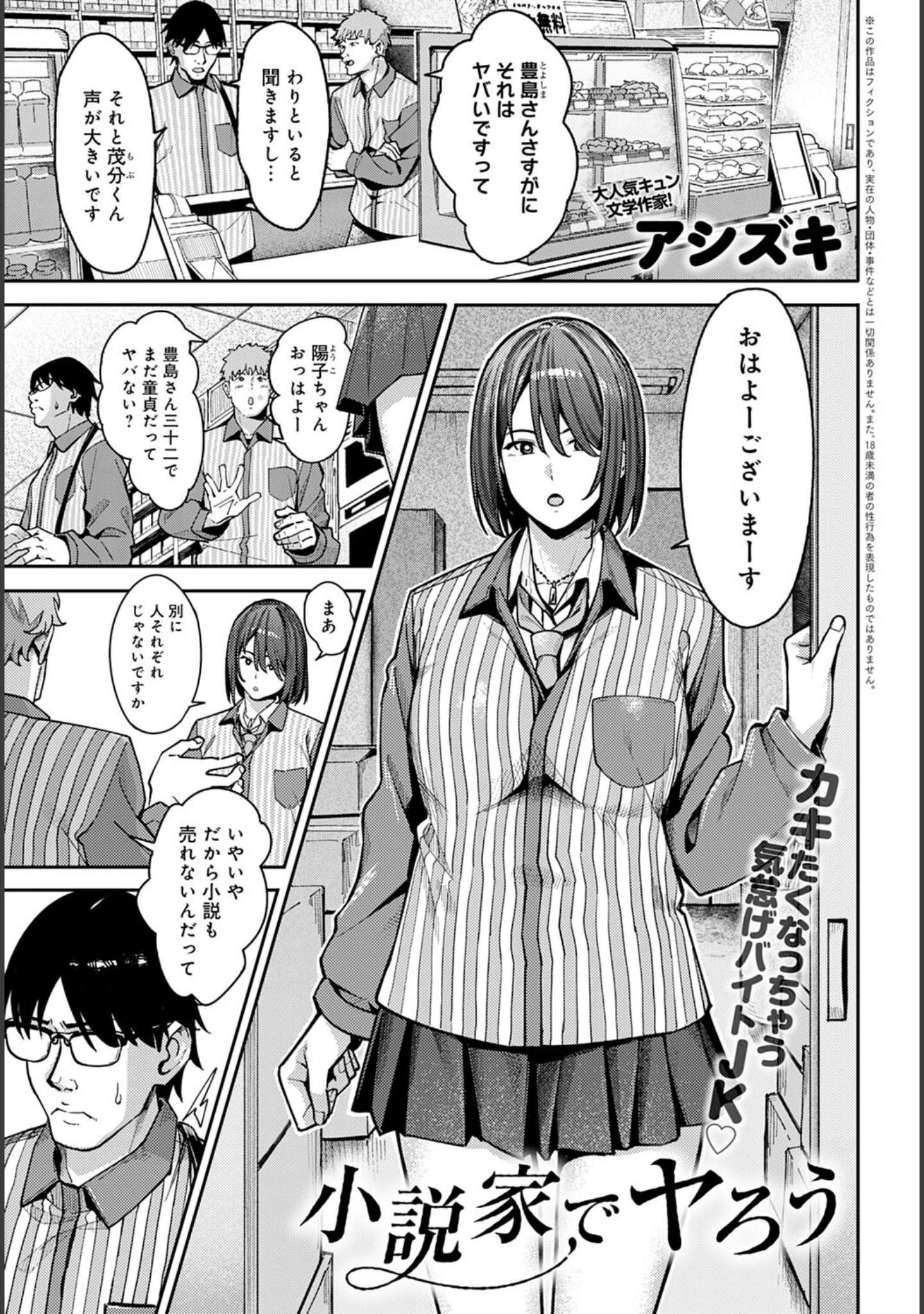 「comicアンスリウム Vol.110 2022年6月号」（mignon） 試し読み 18ページ目
