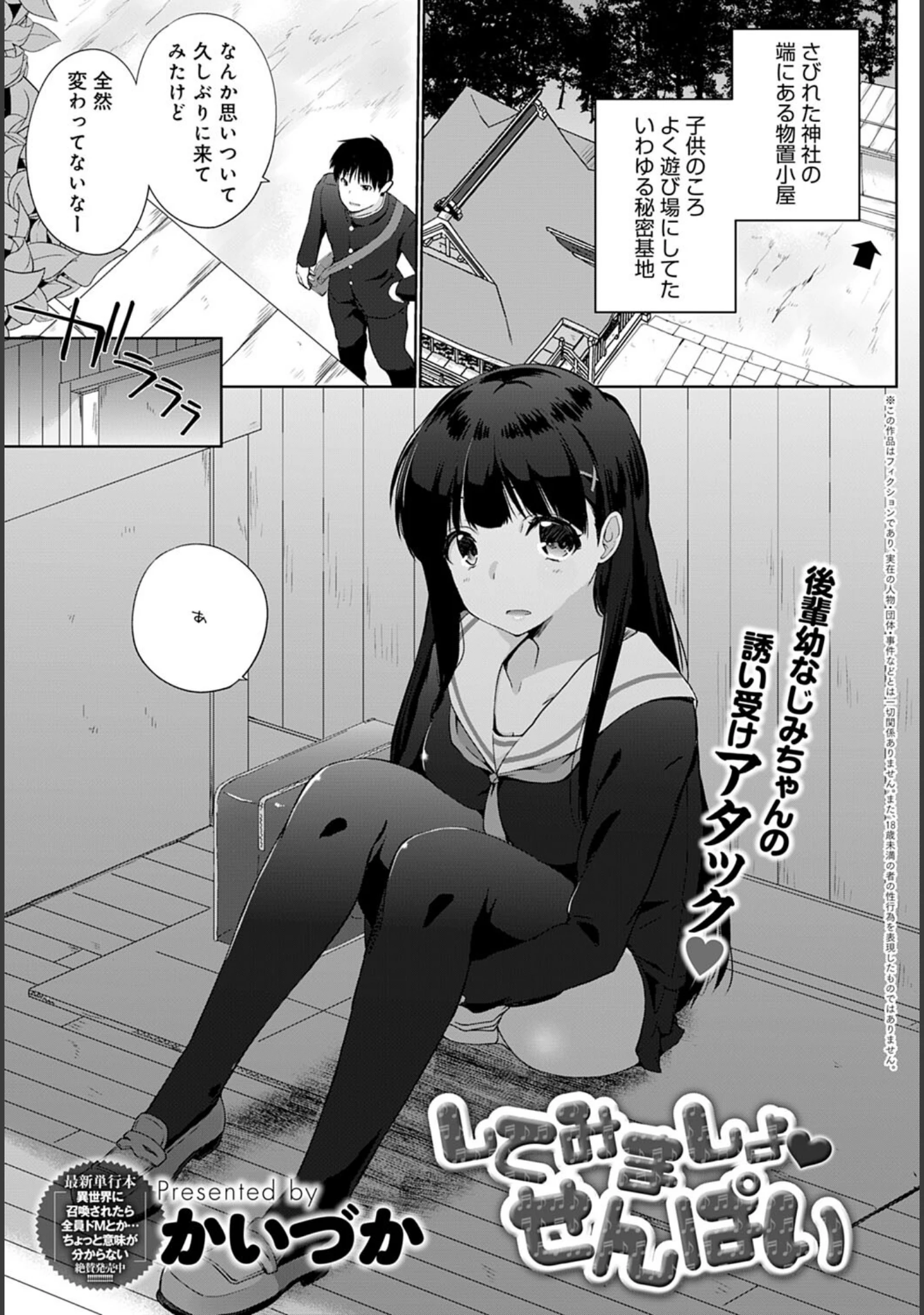 「comicアンスリウム Vol.110 2022年6月号」（mignon） 試し読み 24ページ目