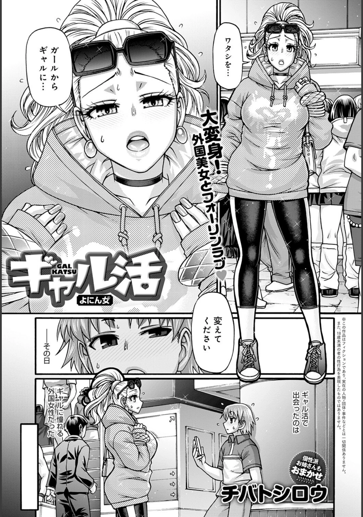 「comicアンスリウム Vol.110 2022年6月号」（mignon） 試し読み 26ページ目