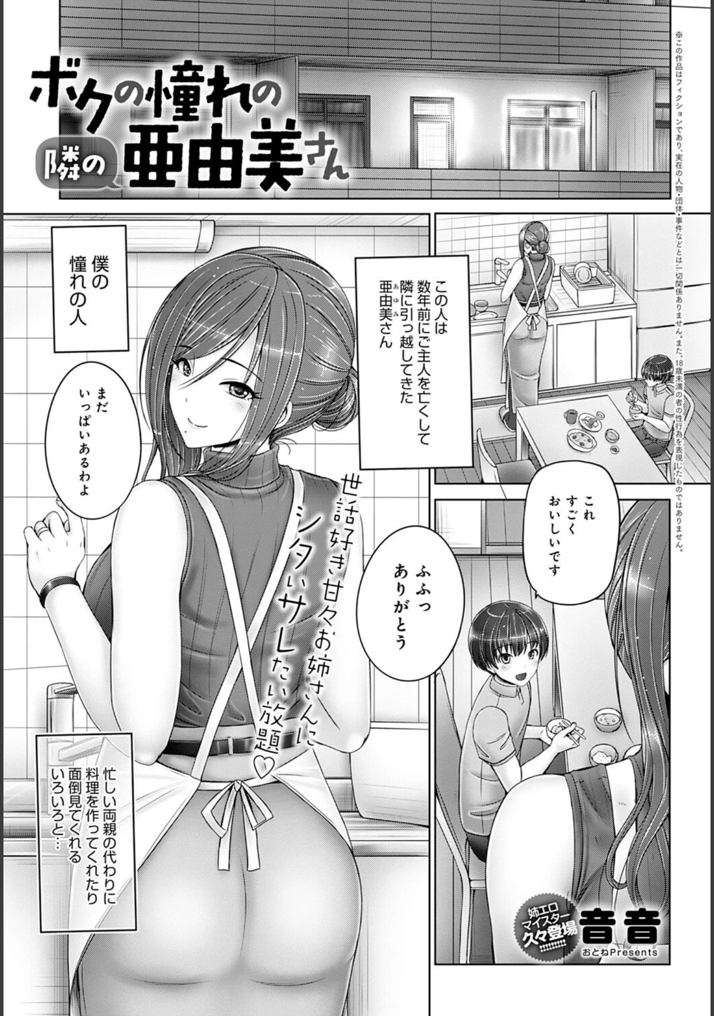 「comicアンスリウム Vol.110 2022年6月号」（mignon） 試し読み 28ページ目