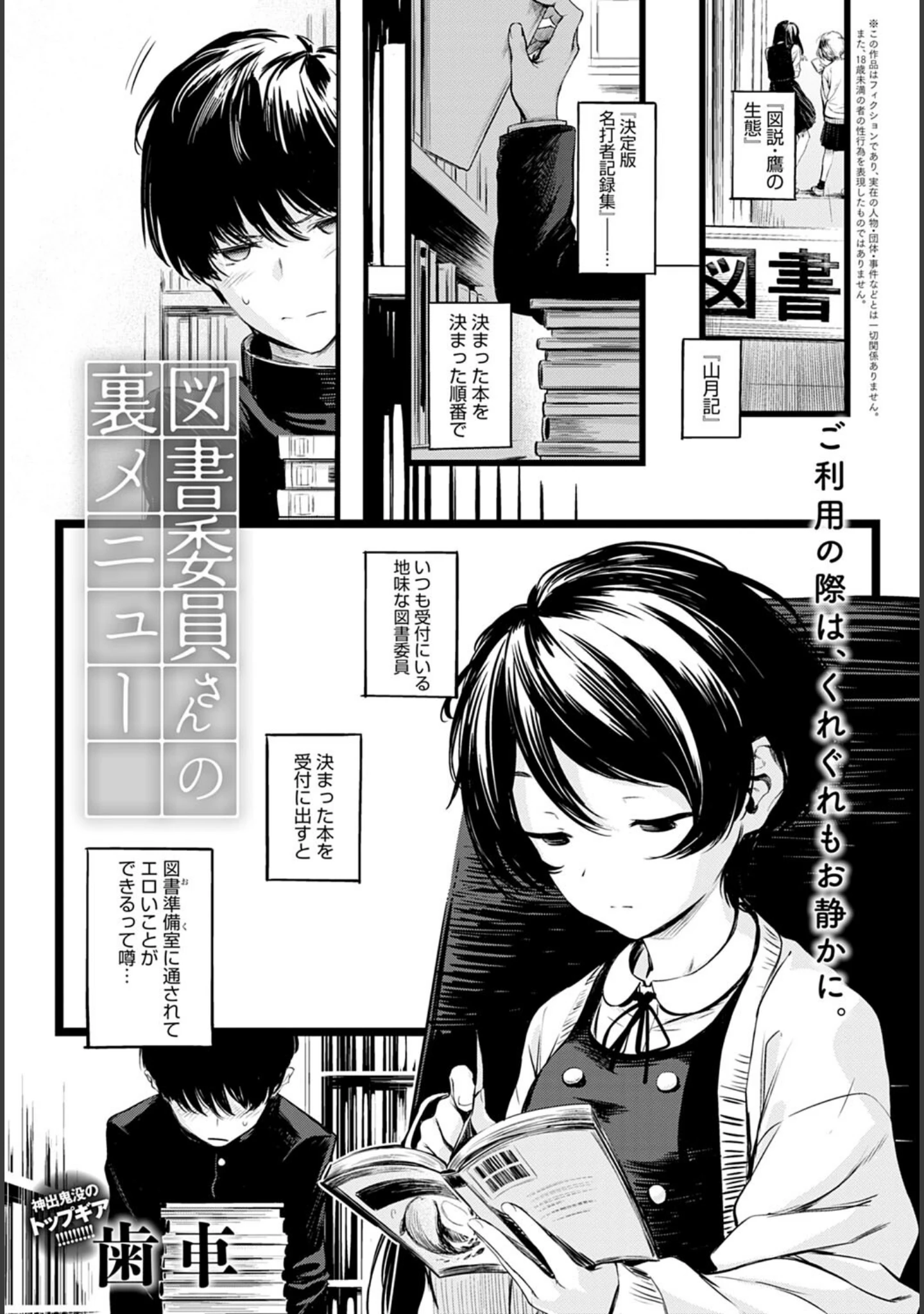 「comicアンスリウム Vol.110 2022年6月号」（mignon） 試し読み 4ページ目