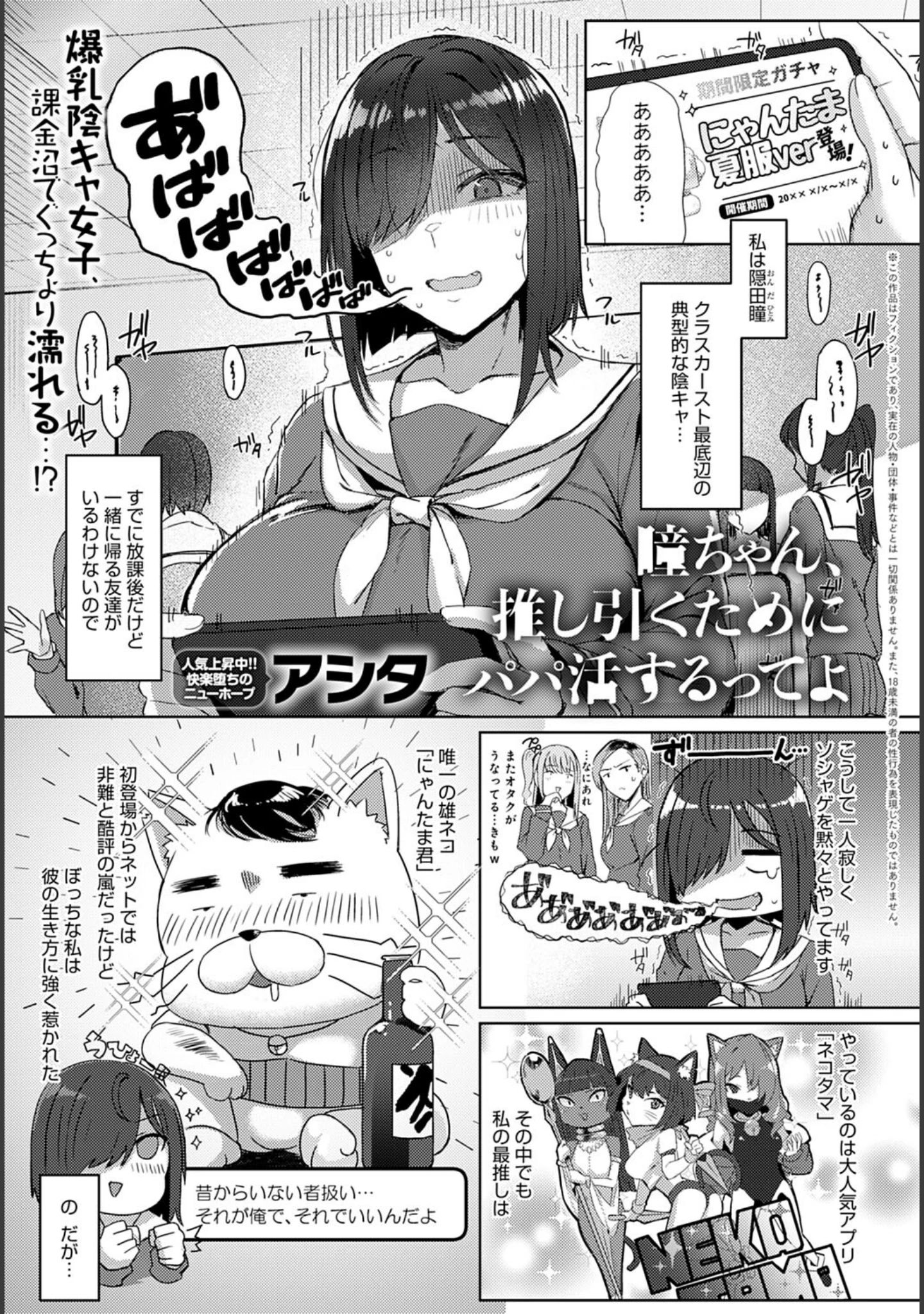 「comicアンスリウム Vol.110 2022年6月号」（mignon） 試し読み 8ページ目
