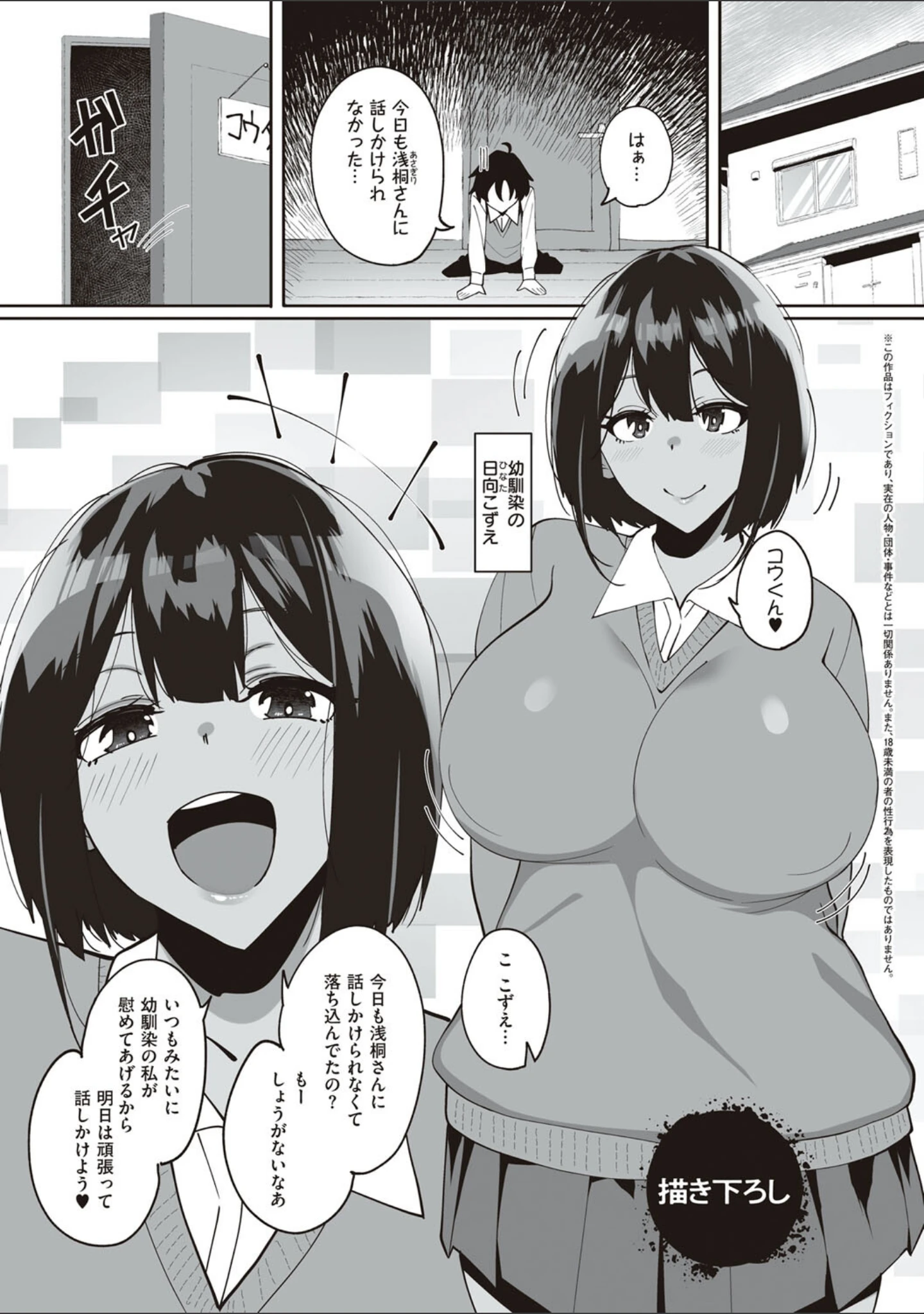 「あの日見た君の顔を僕はまだ見てない 【デジタル特装版】」（すかいれーだー） 試し読み 19ページ目
