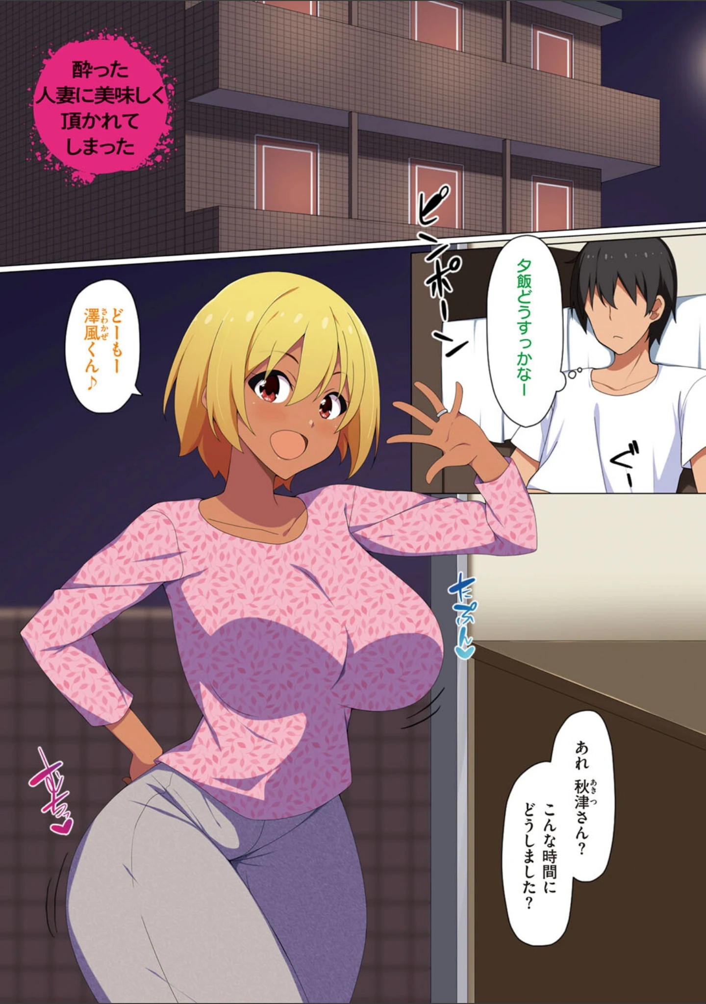 「あの日見た君の顔を僕はまだ見てない 【デジタル特装版】」（すかいれーだー） 試し読み 20ページ目