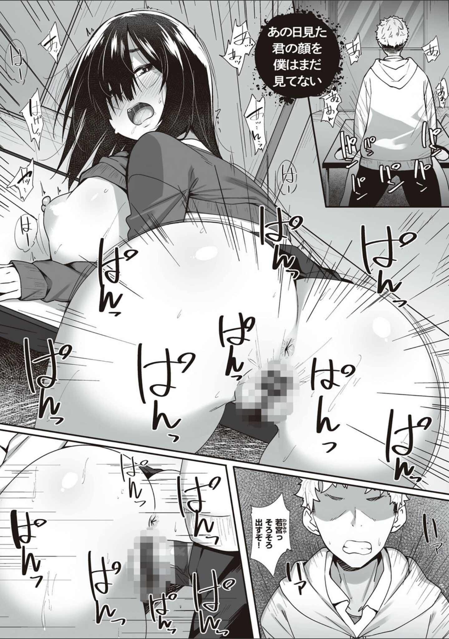 「あの日見た君の顔を僕はまだ見てない 【デジタル特装版】」（すかいれーだー） 試し読み 3ページ目
