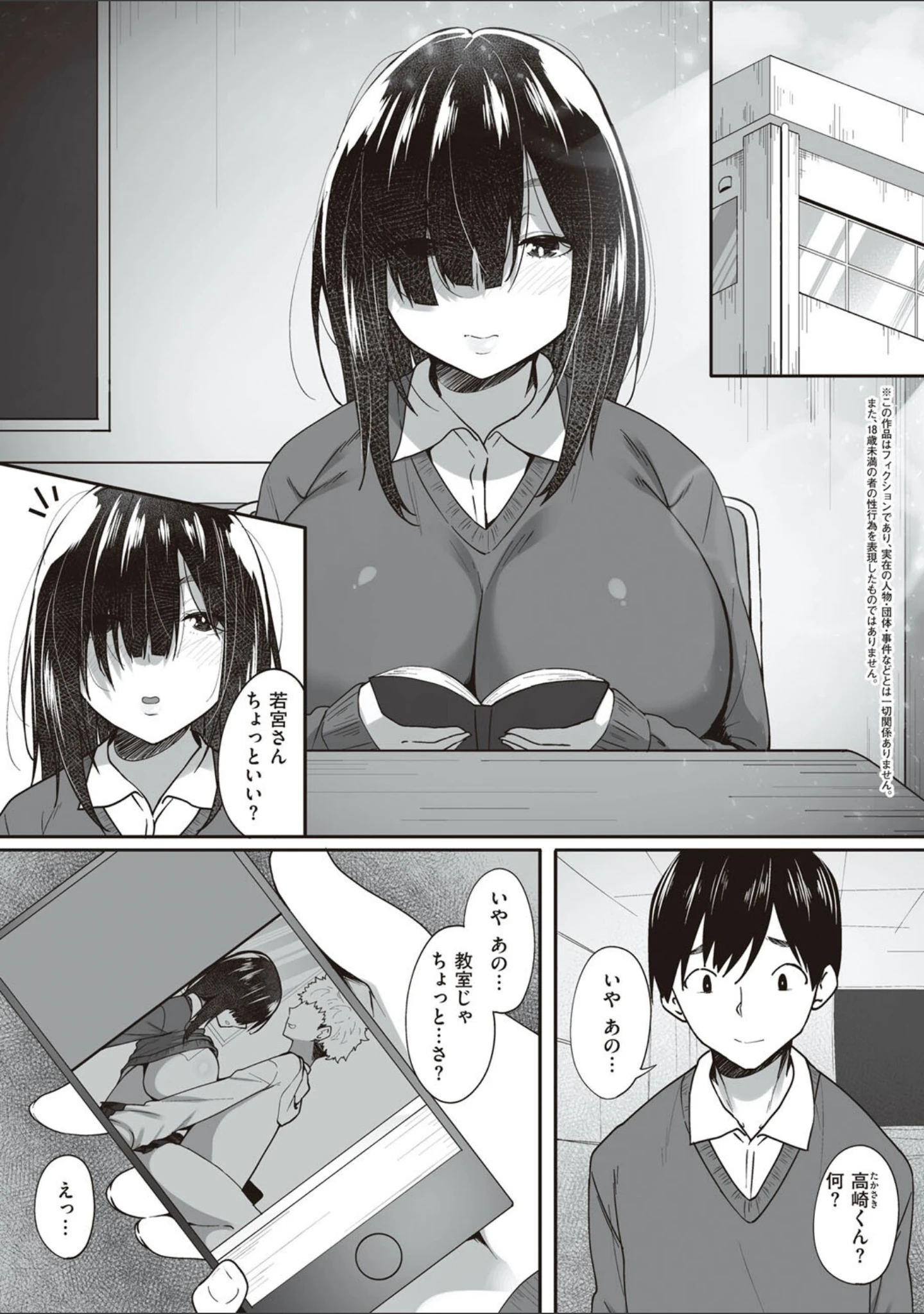 「あの日見た君の顔を僕はまだ見てない 【デジタル特装版】」（すかいれーだー） 試し読み 5ページ目