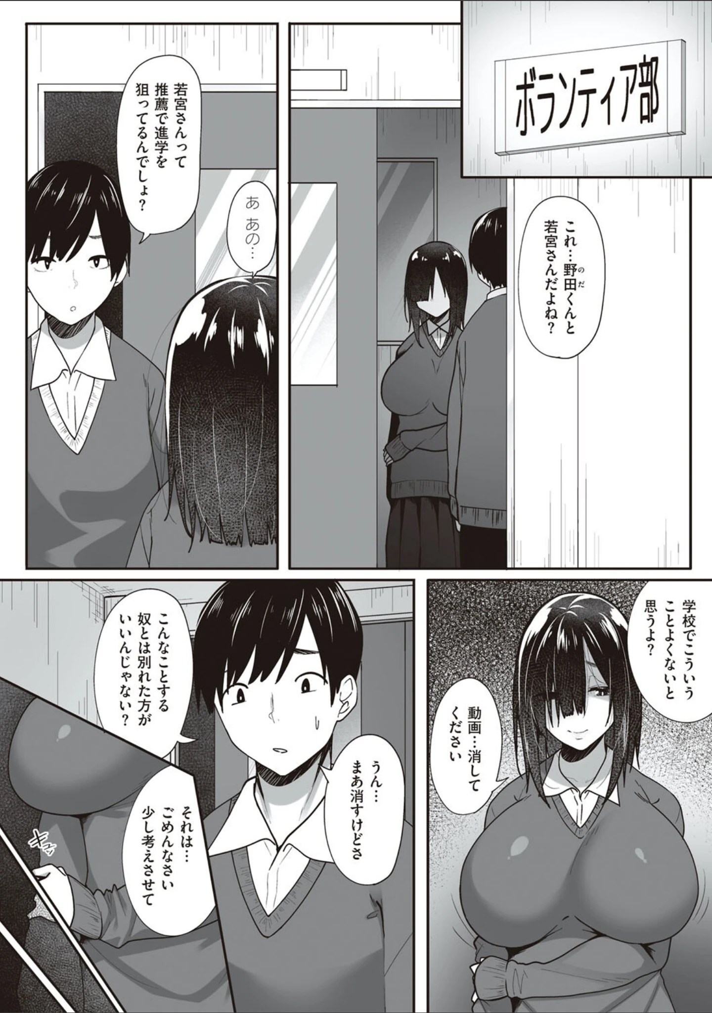 「あの日見た君の顔を僕はまだ見てない 【デジタル特装版】」（すかいれーだー） 試し読み 6ページ目