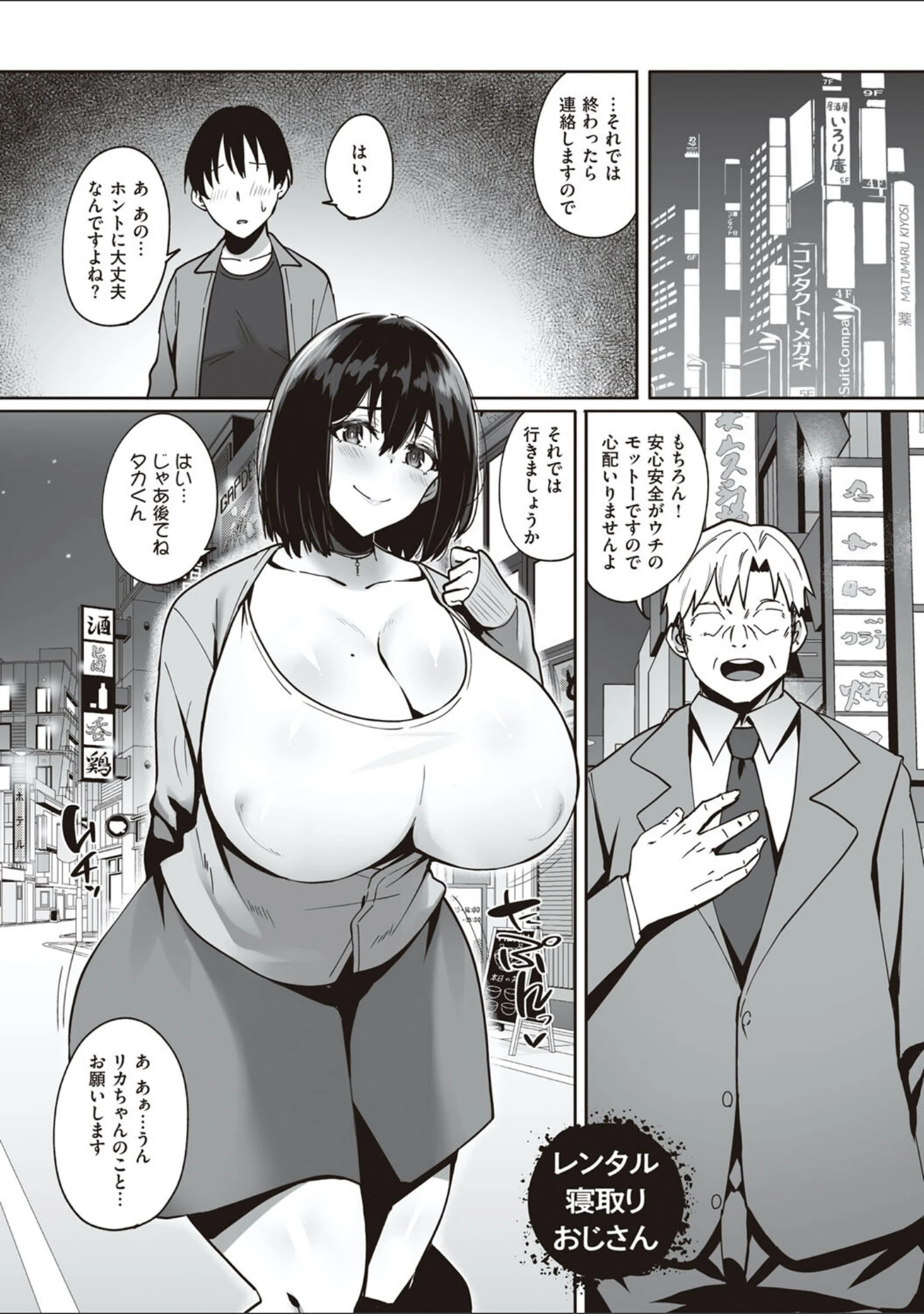 「あの日見た君の顔を僕はまだ見てない 【デジタル特装版】」（すかいれーだー） 試し読み 9ページ目