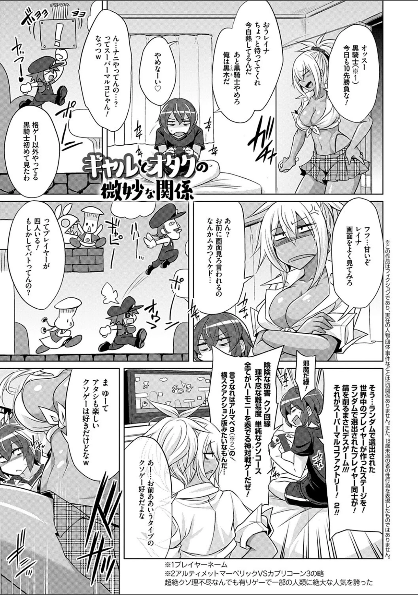 「ひみつのカルマちゃん 貪欲ビッチの浮気セックス日記【デジタル特装版】」（コバヤシテツヤ） 試し読み 10ページ目